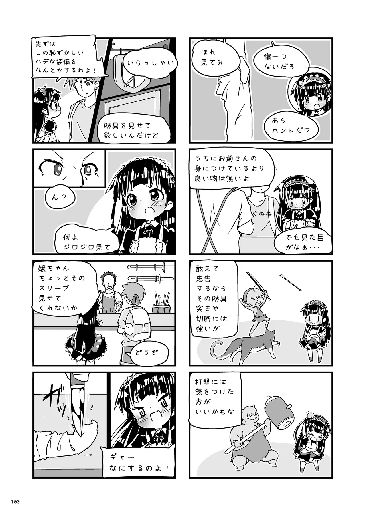Girls Hug A Heavy Blade Page.100