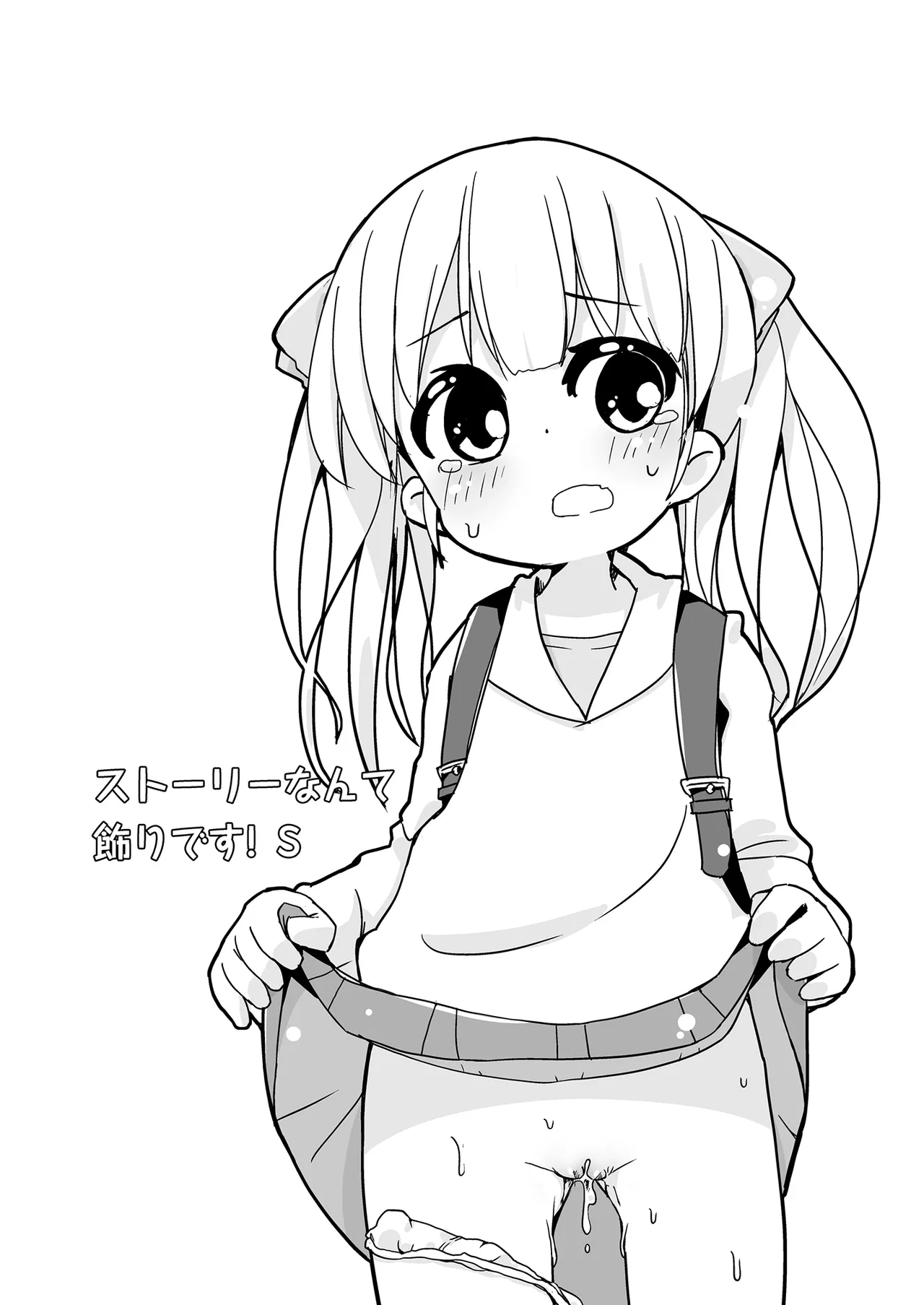 Girls Hug A Heavy Blade Page.103