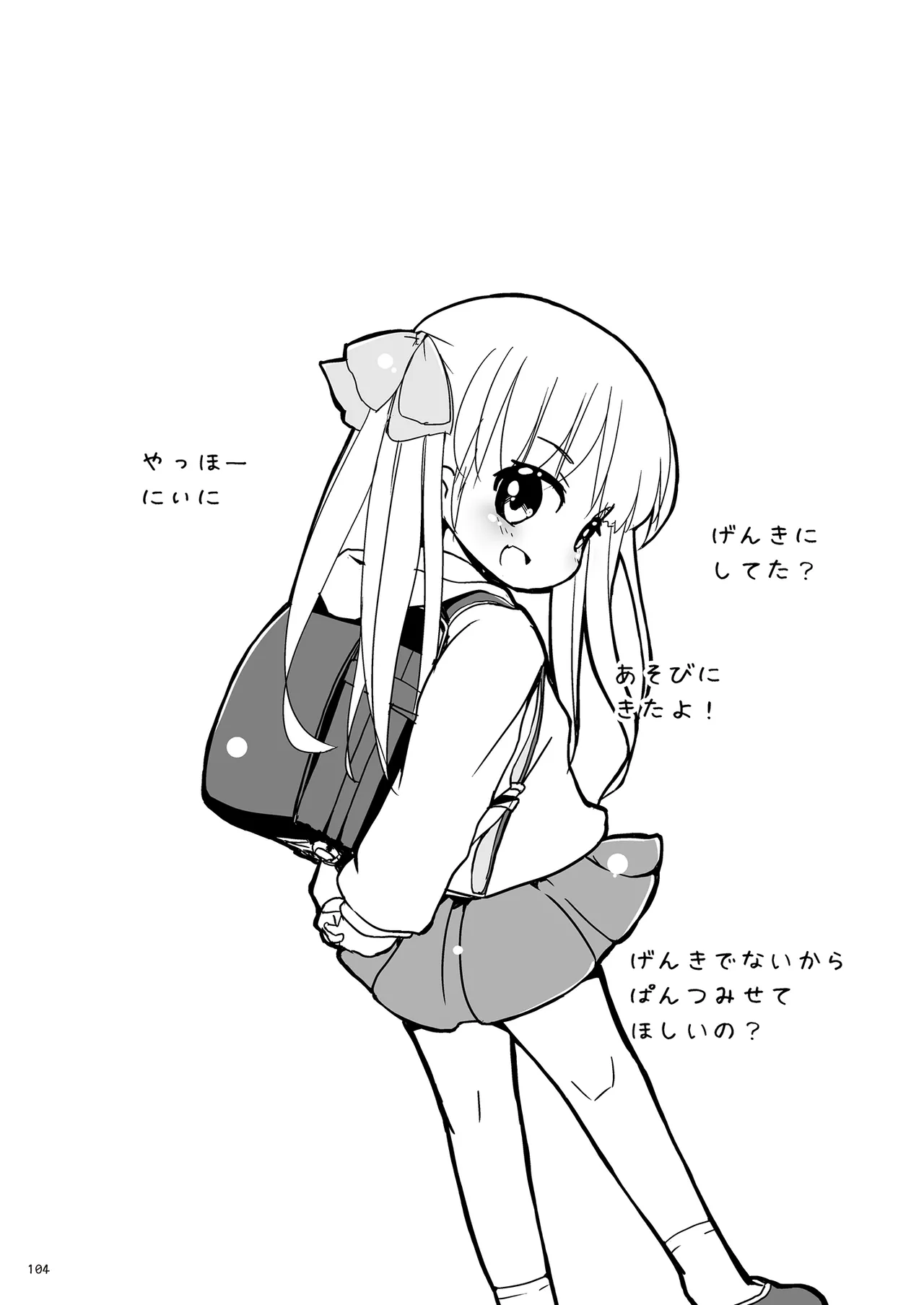 Girls Hug A Heavy Blade Page.104