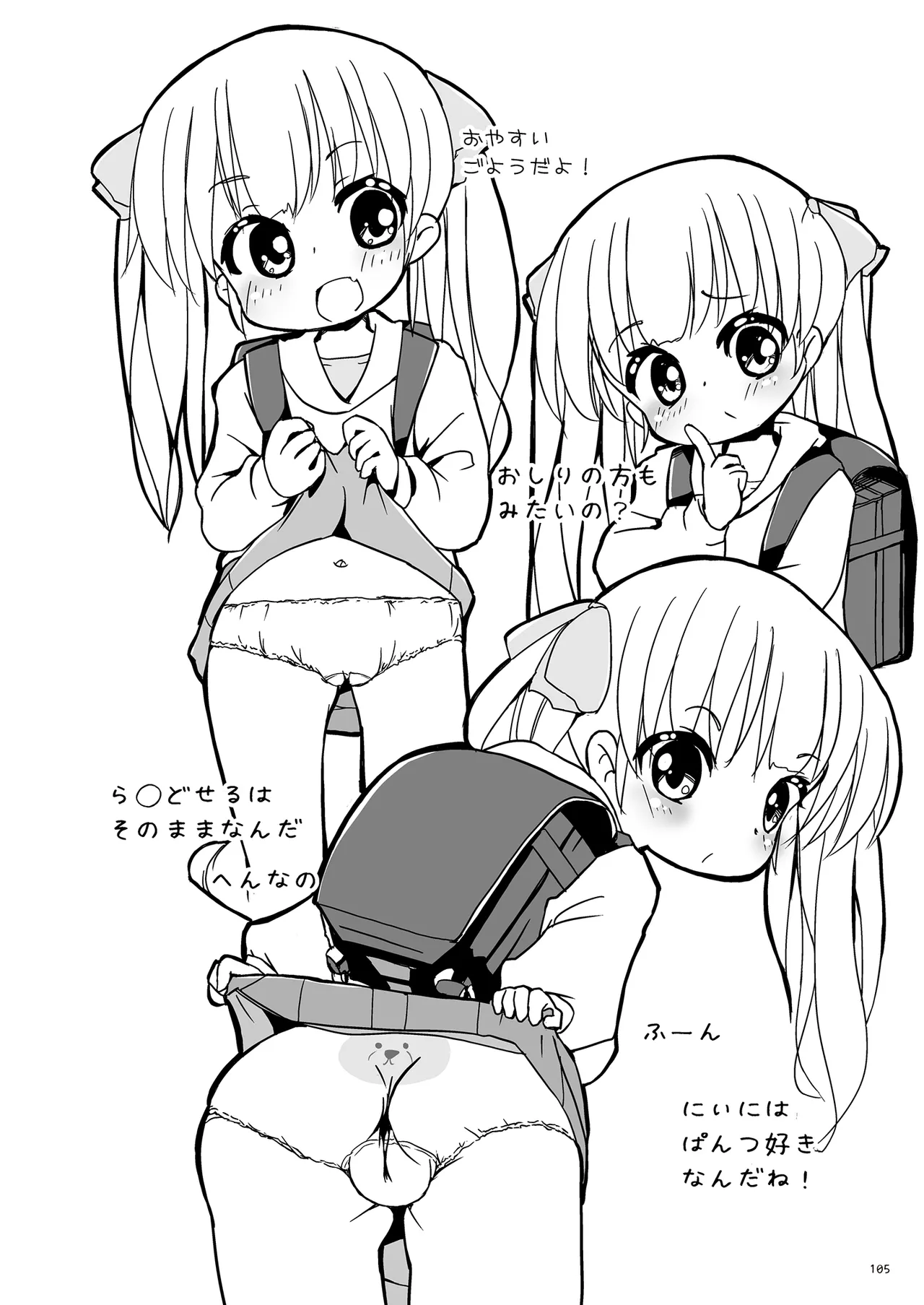 Girls Hug A Heavy Blade Page.105