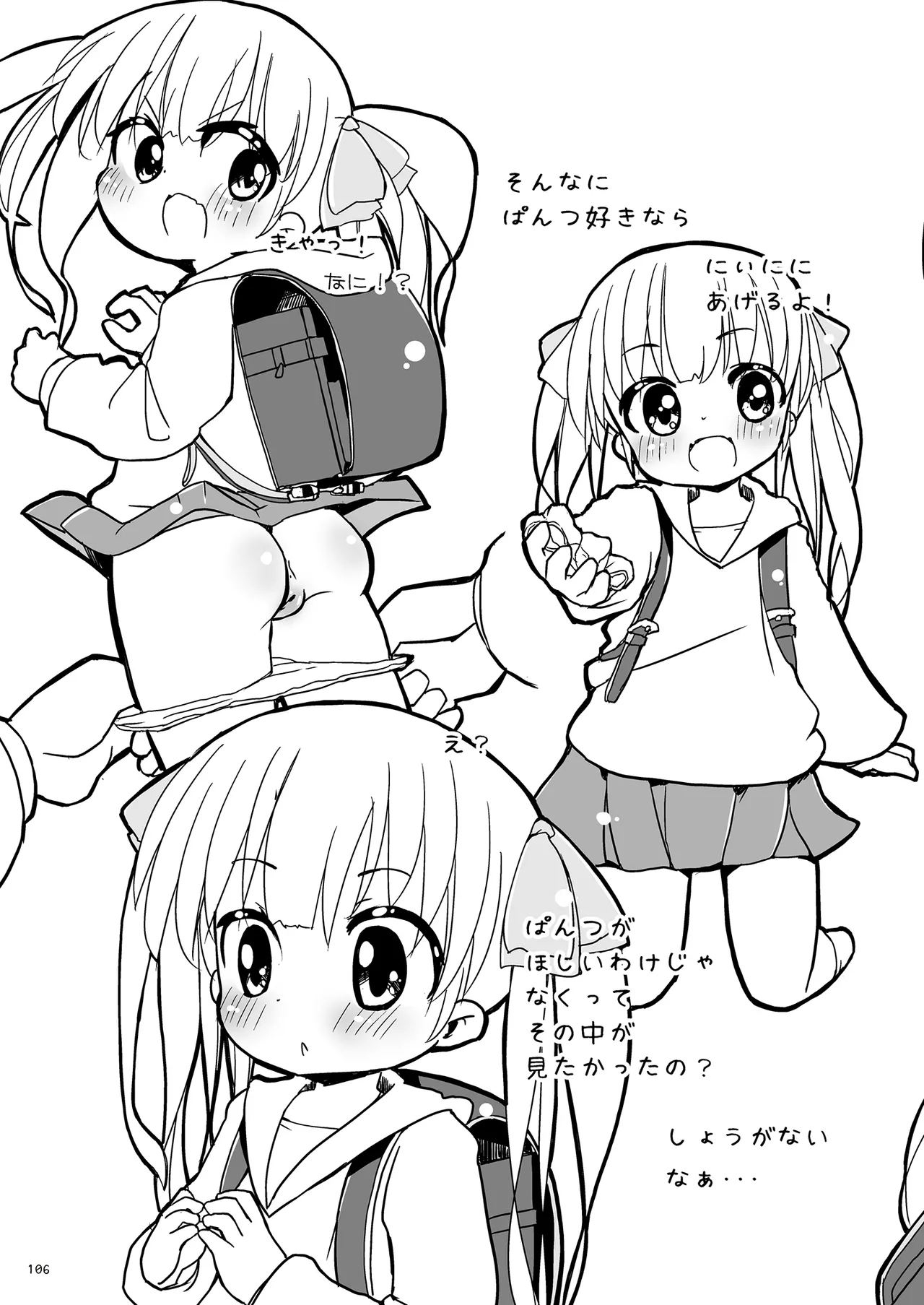 Girls Hug A Heavy Blade Page.106