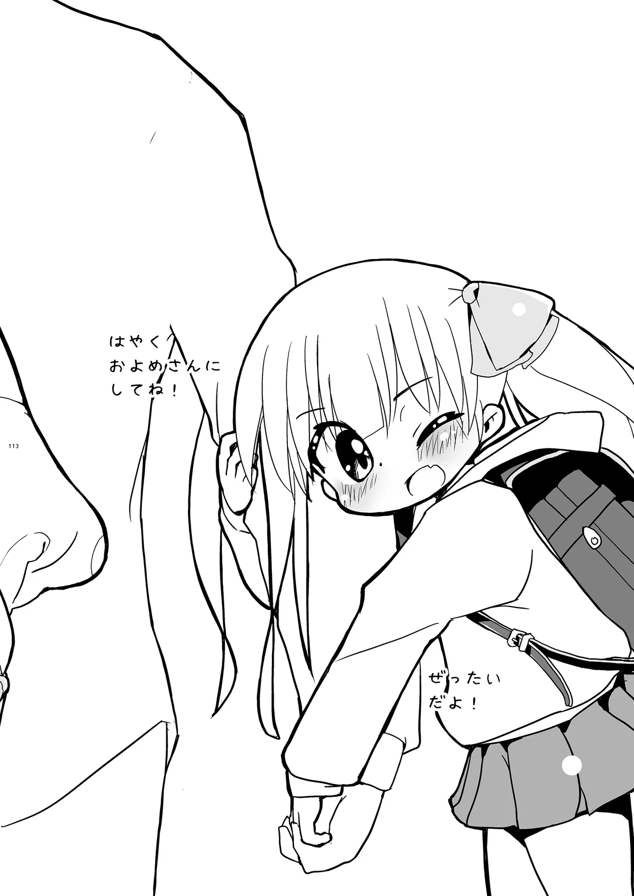 Girls Hug A Heavy Blade Page.113