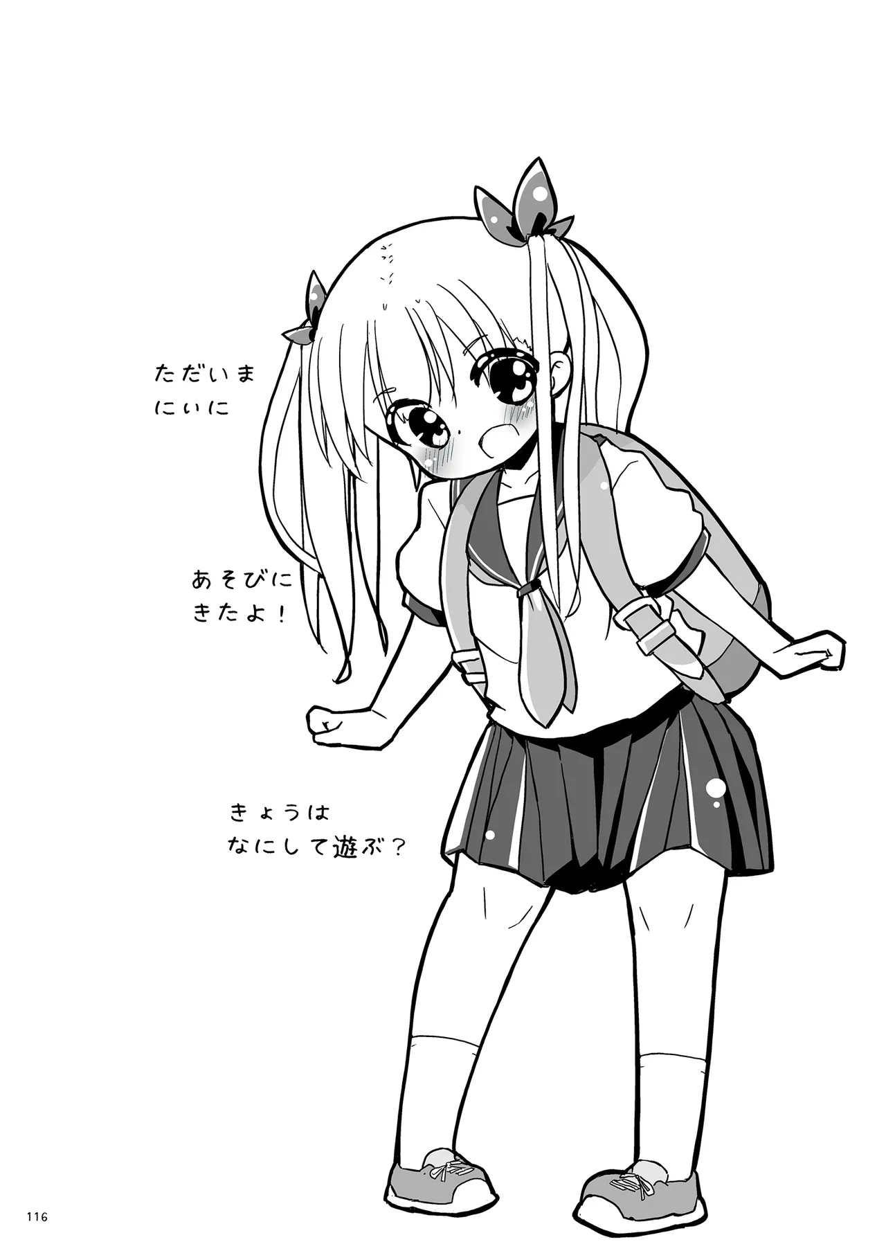 Girls Hug A Heavy Blade Page.116