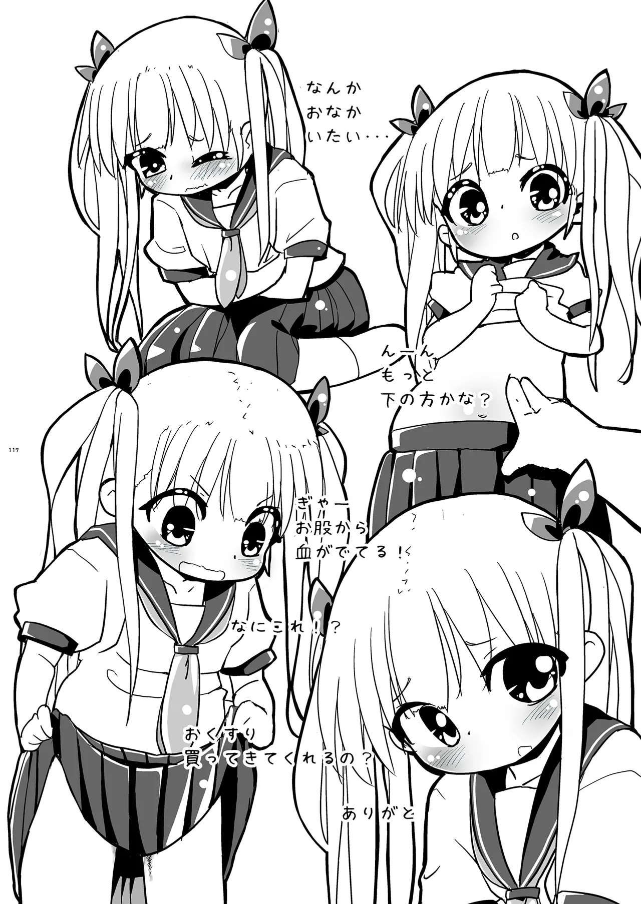 Girls Hug A Heavy Blade Page.117
