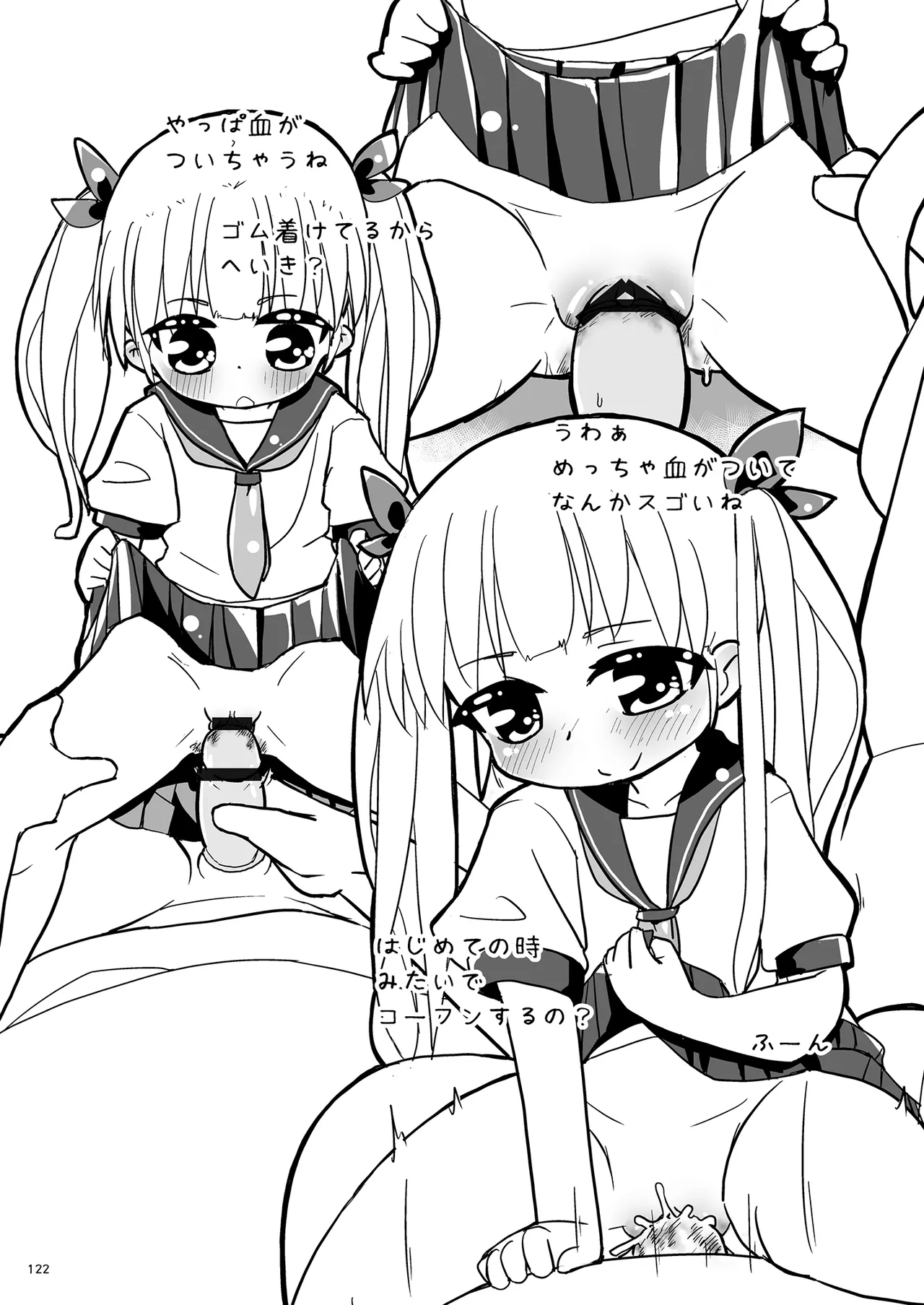 Girls Hug A Heavy Blade Page.122