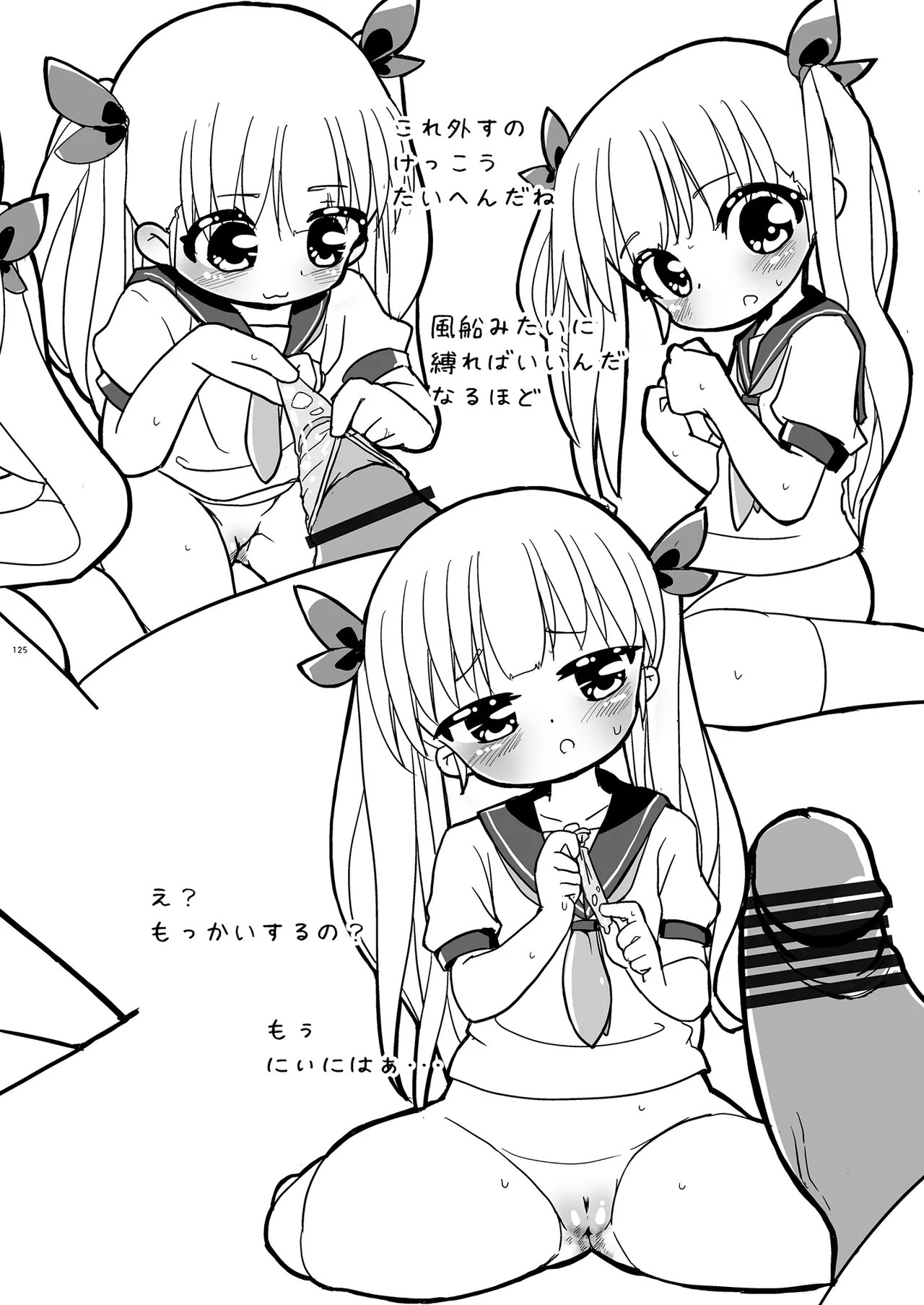 Girls Hug A Heavy Blade Page.125