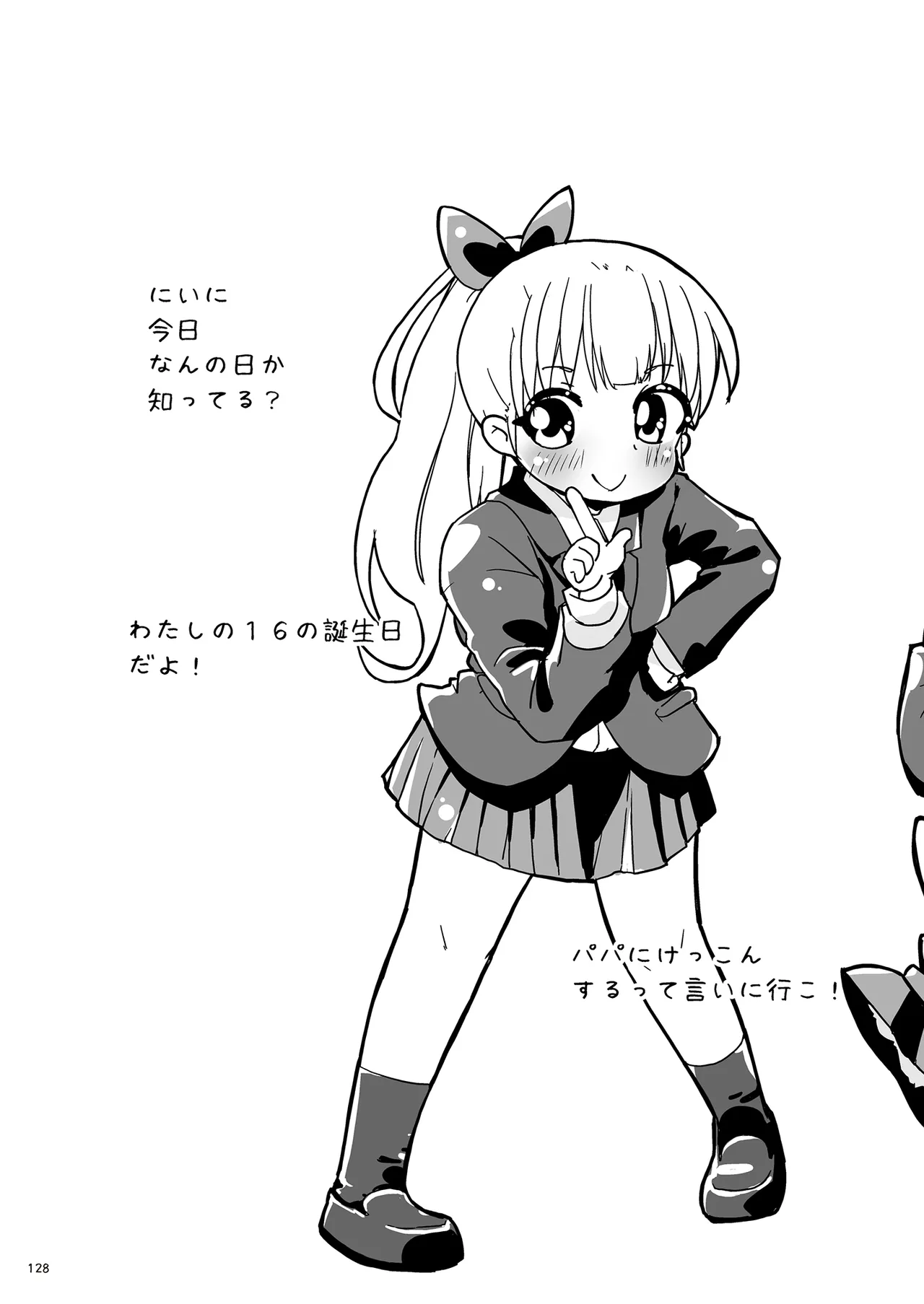 Girls Hug A Heavy Blade Page.128