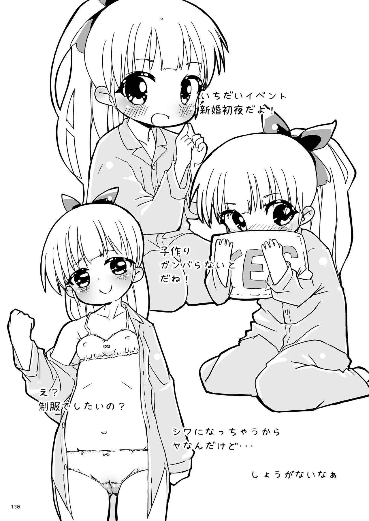 Girls Hug A Heavy Blade Page.130