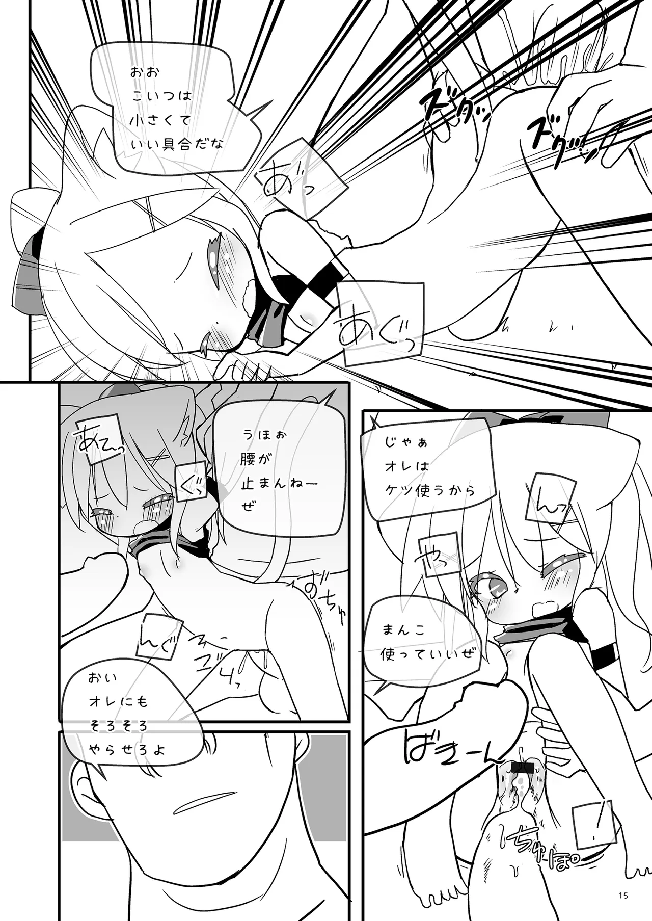 Girls Hug A Heavy Blade Page.15