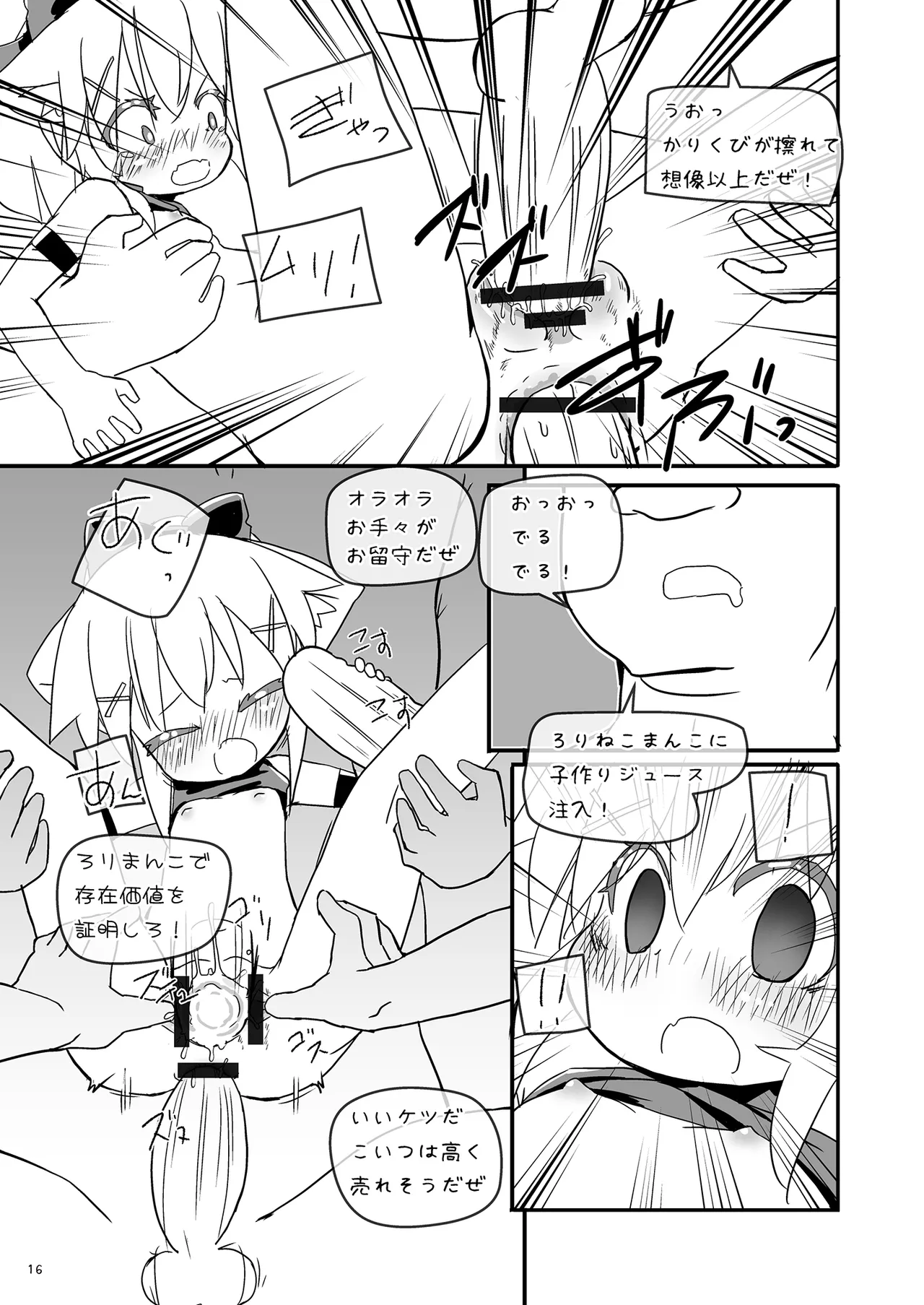 Girls Hug A Heavy Blade Page.16