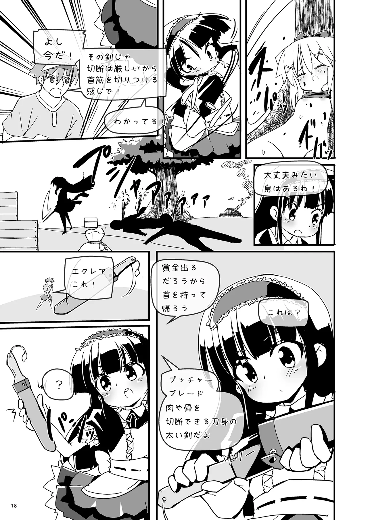 Girls Hug A Heavy Blade Page.18