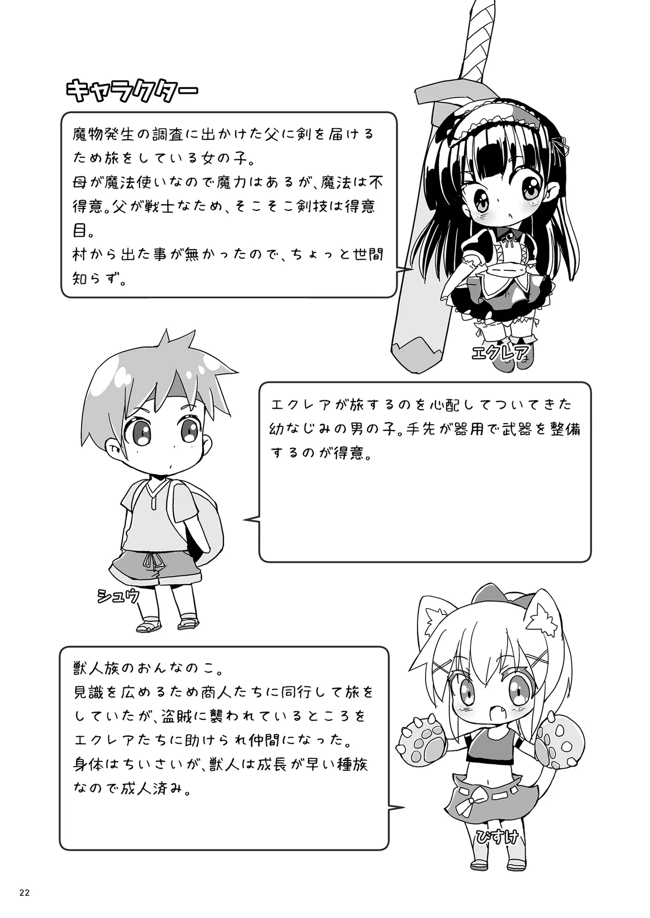 Girls Hug A Heavy Blade Page.22