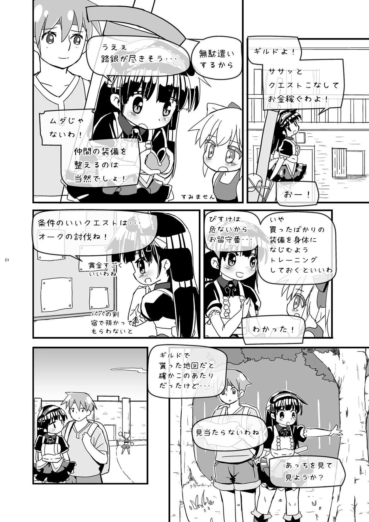 Girls Hug A Heavy Blade Page.23