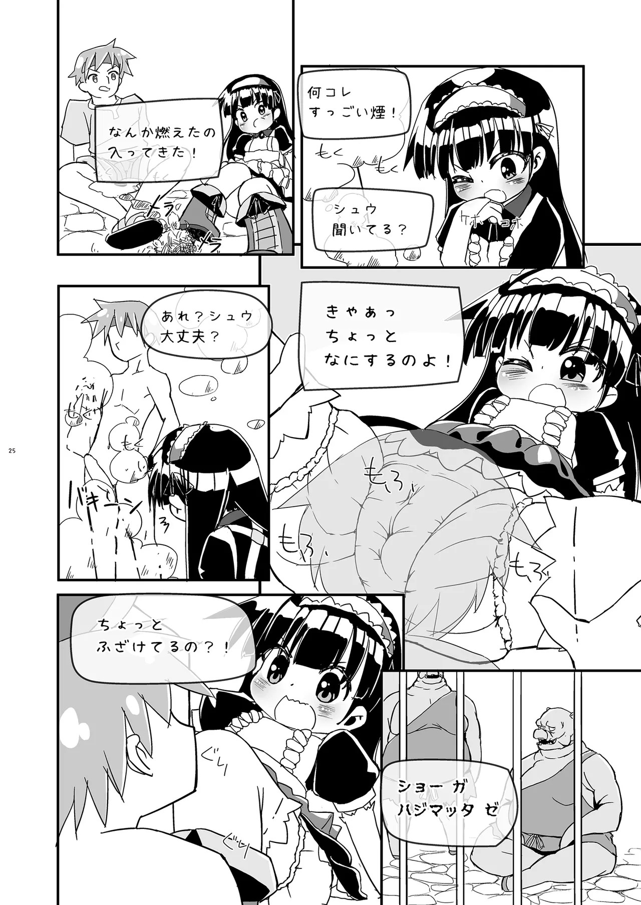 Girls Hug A Heavy Blade Page.25