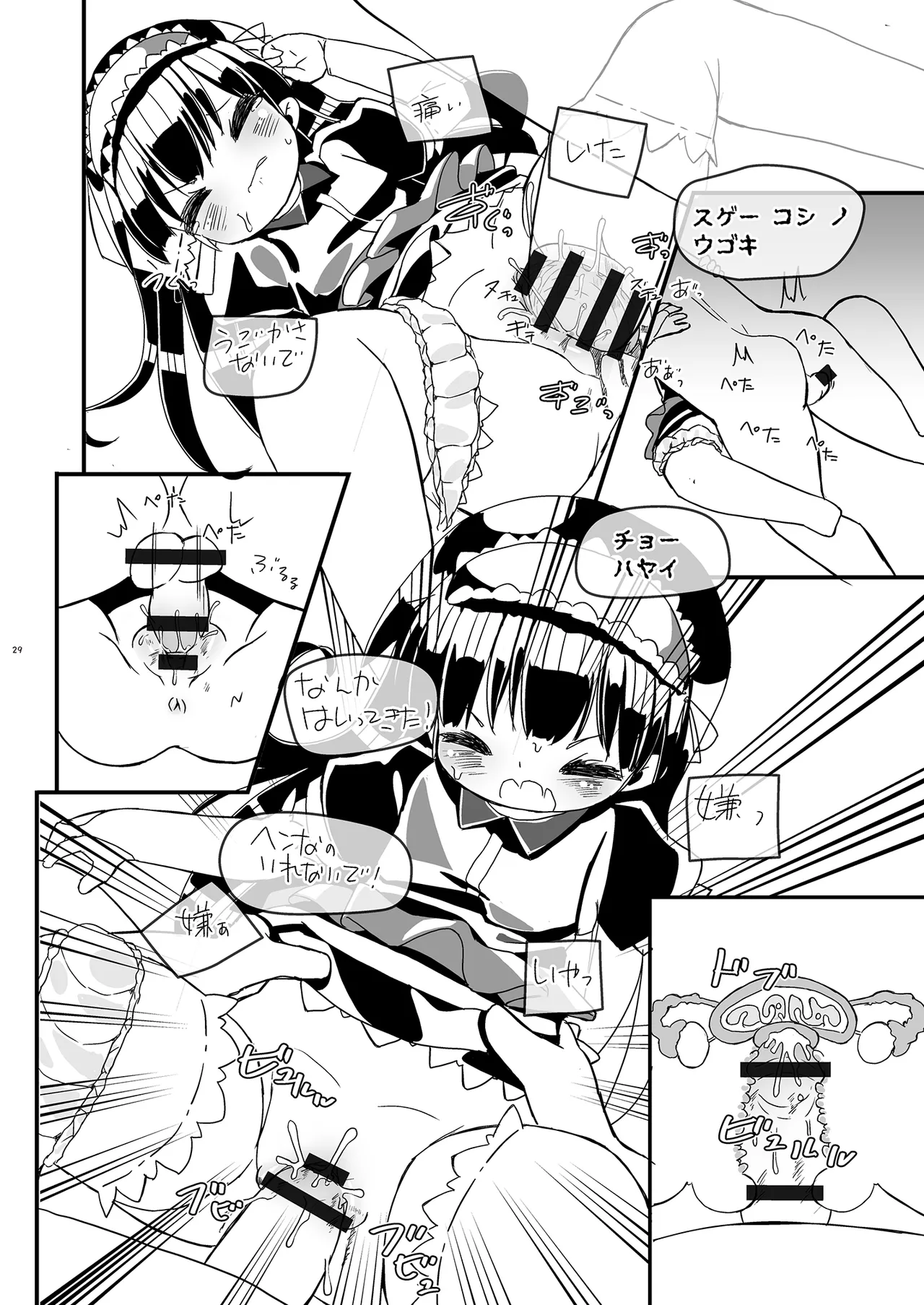 Girls Hug A Heavy Blade Page.29