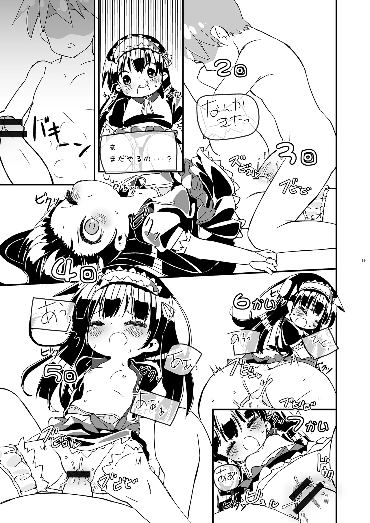 Girls Hug A Heavy Blade Page.30