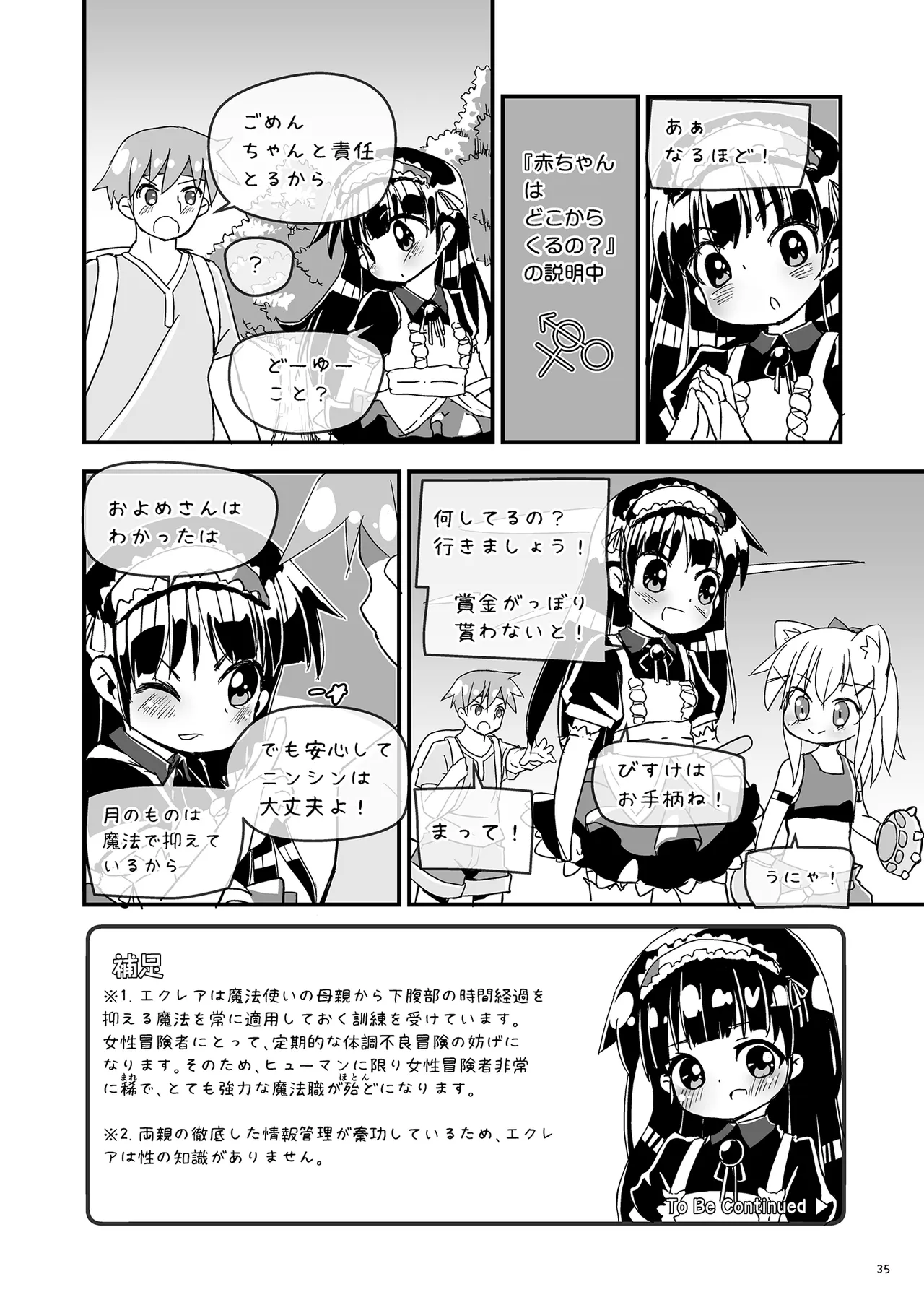 Girls Hug A Heavy Blade Page.35