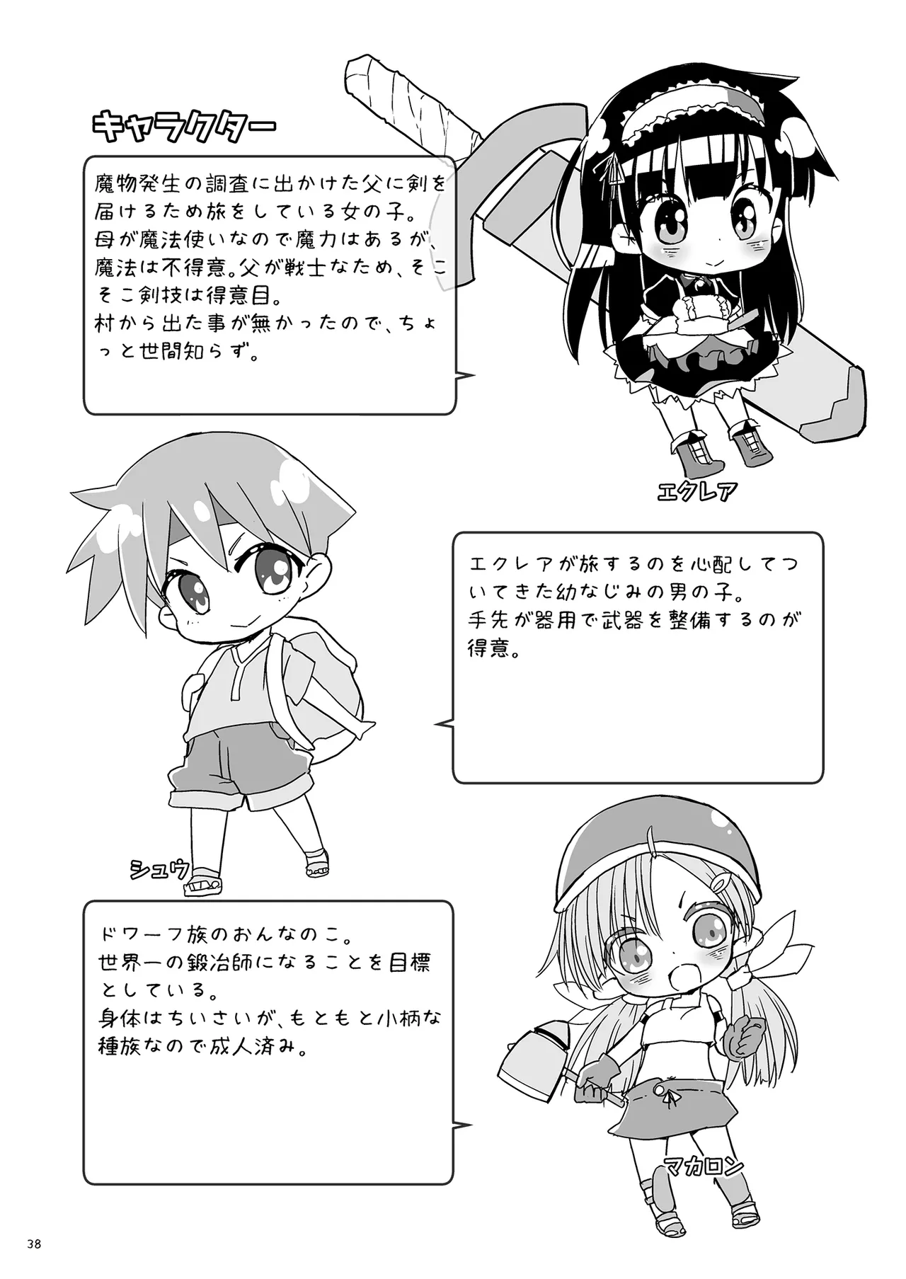 Girls Hug A Heavy Blade Page.38