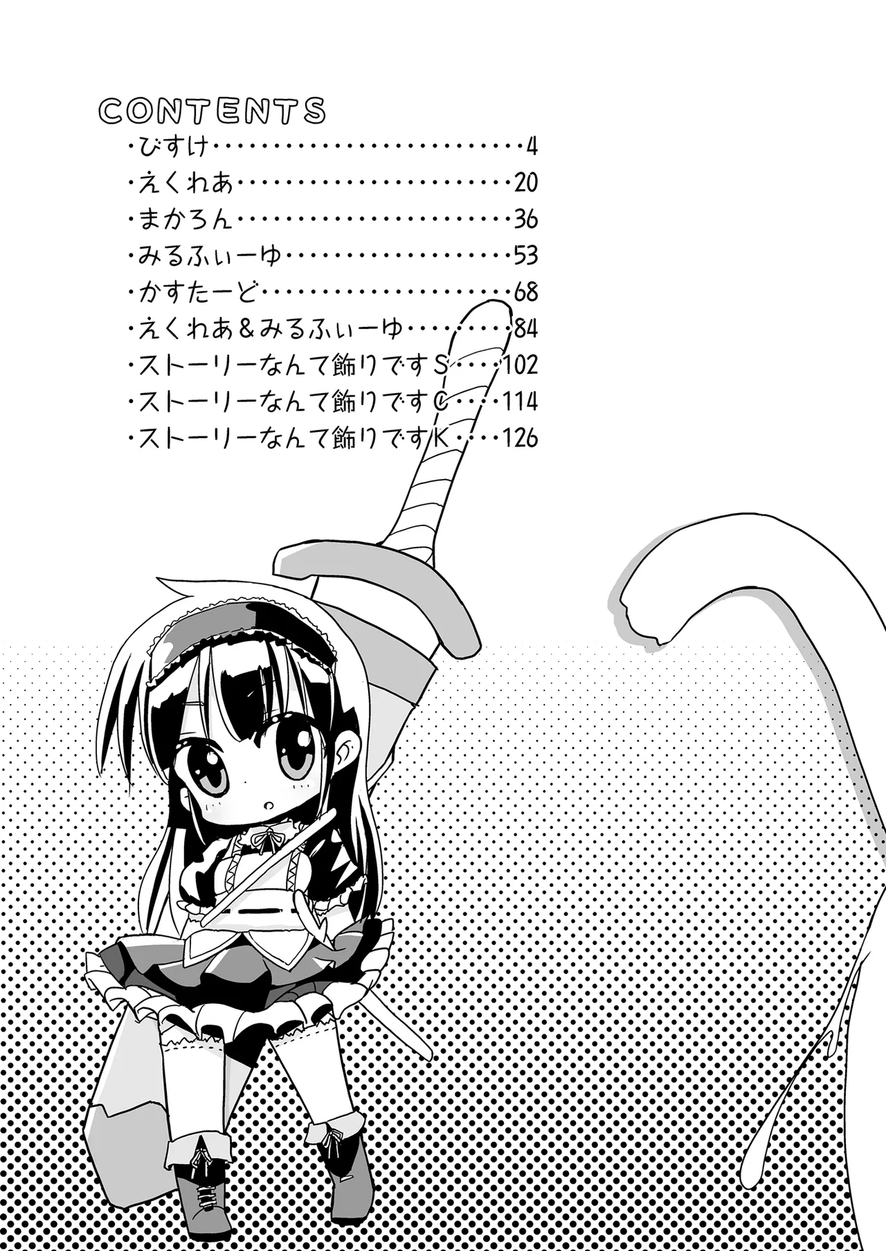 Girls Hug A Heavy Blade Page.4