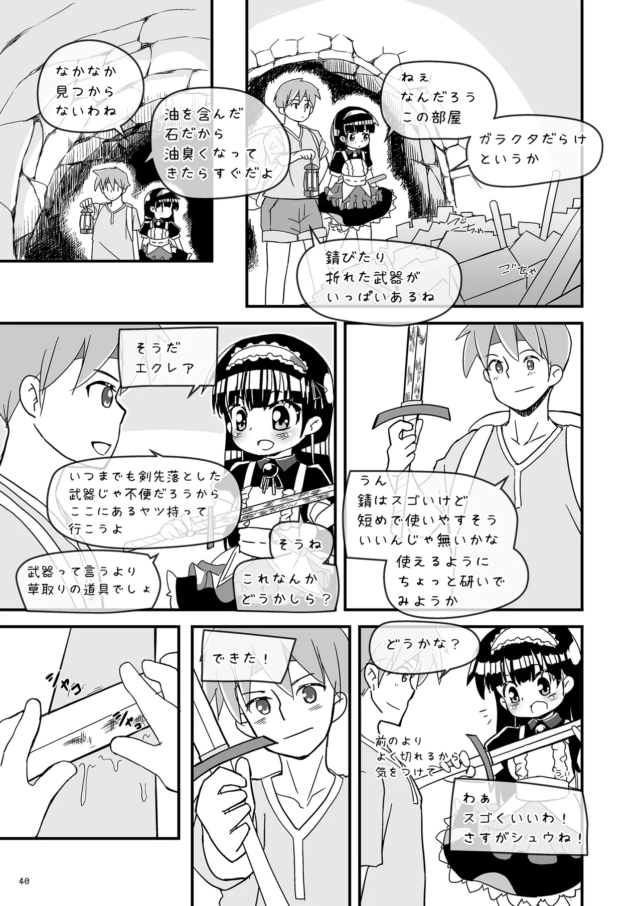 Girls Hug A Heavy Blade Page.40