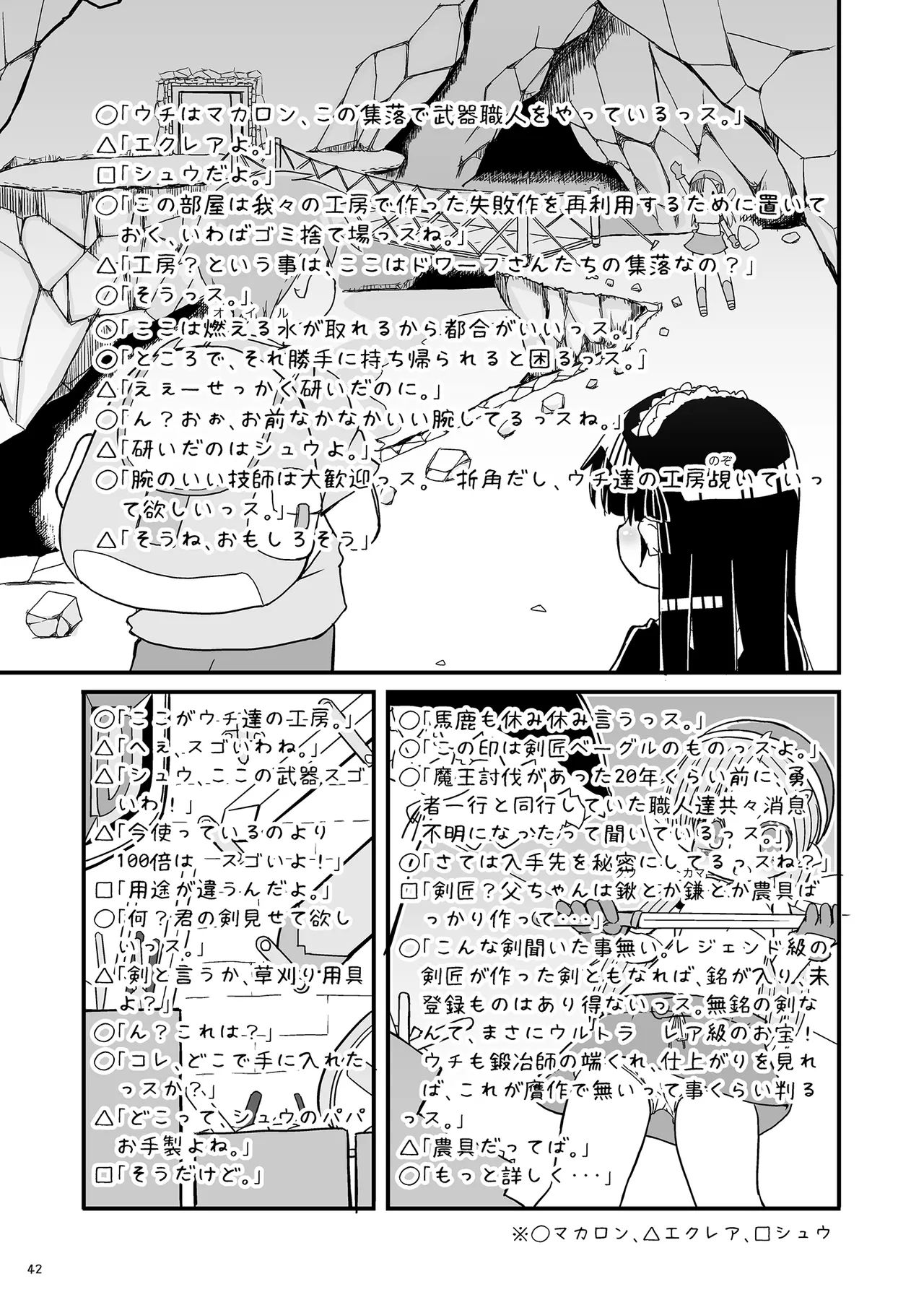 Girls Hug A Heavy Blade Page.42