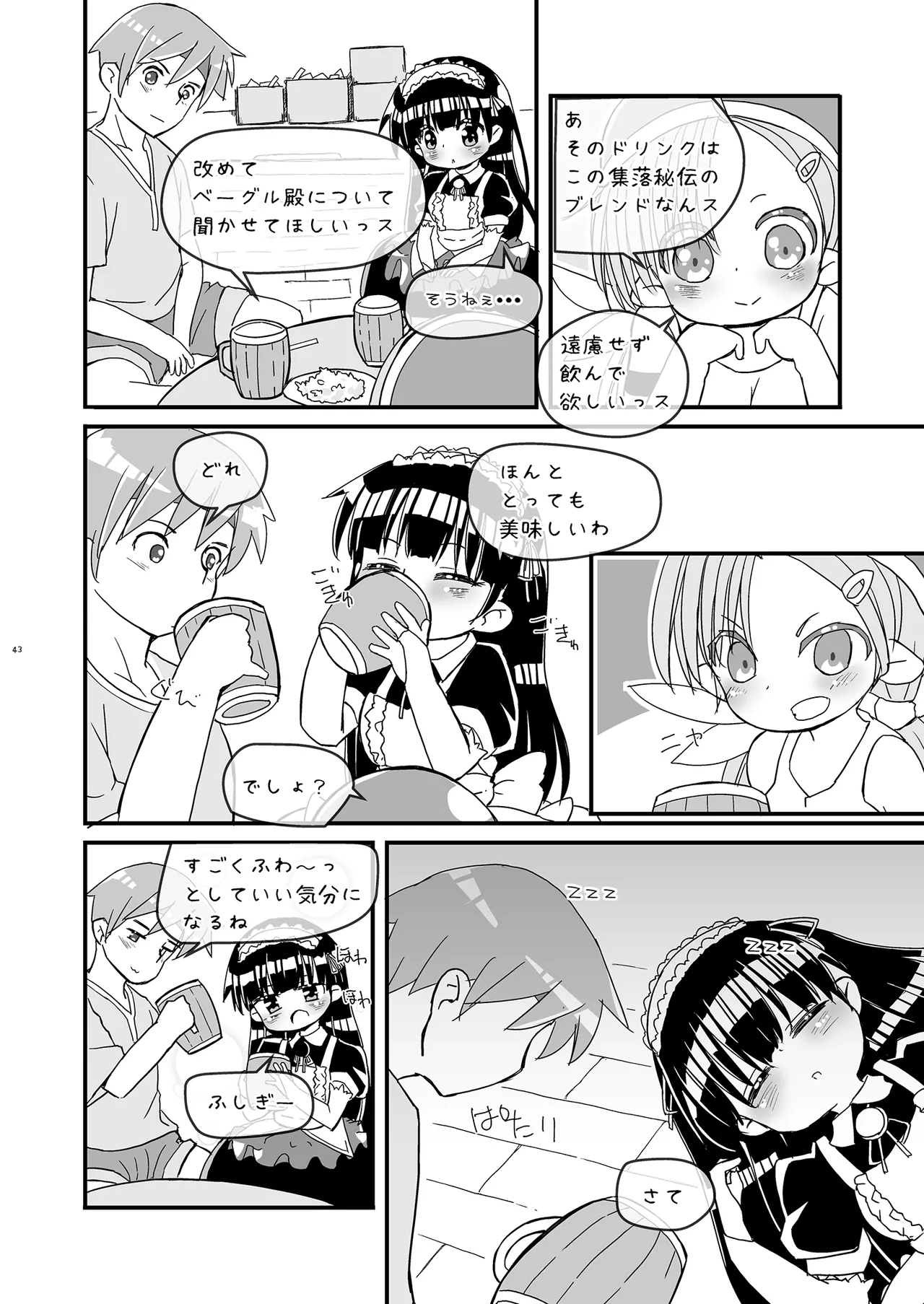 Girls Hug A Heavy Blade Page.43