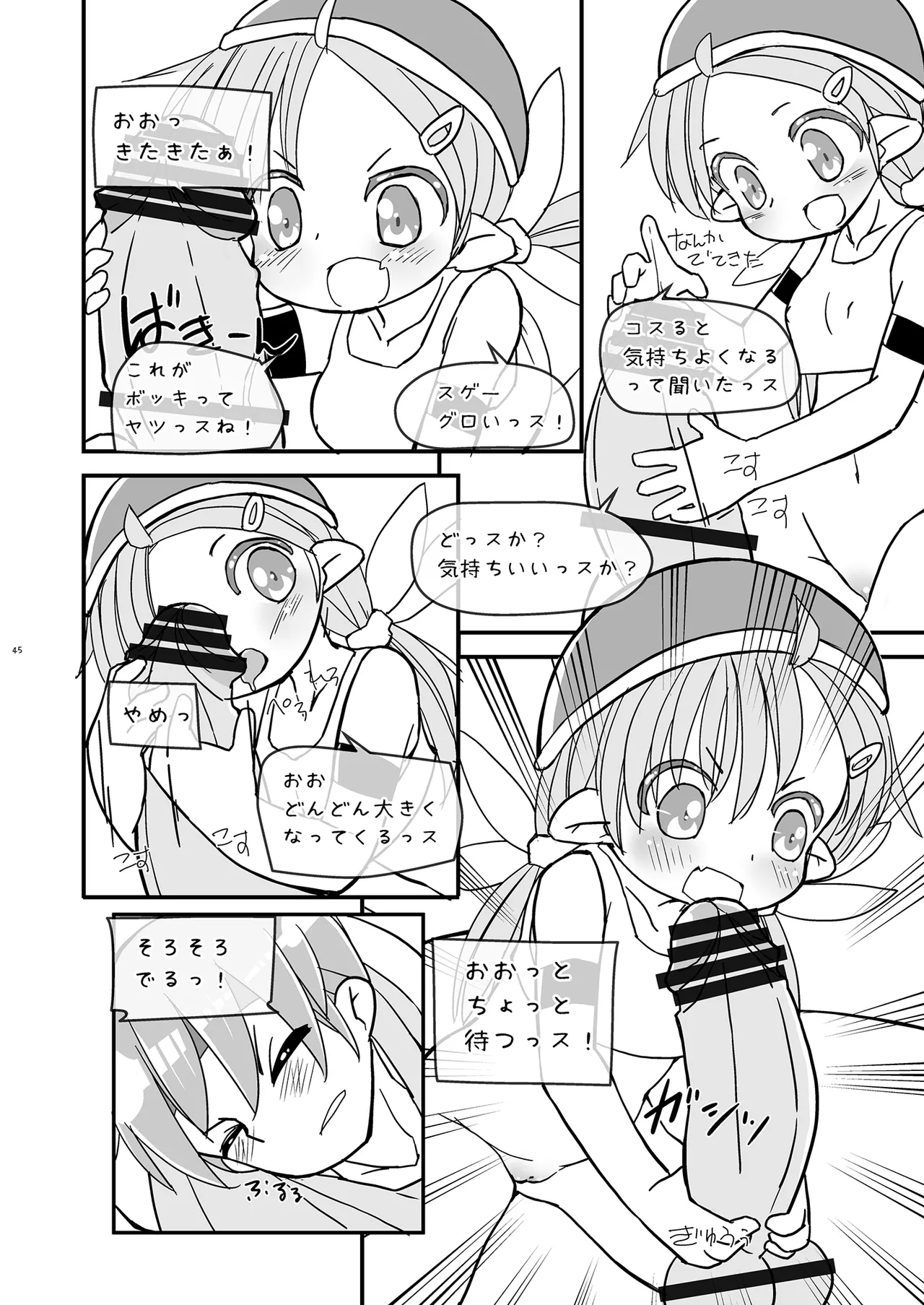 Girls Hug A Heavy Blade Page.45