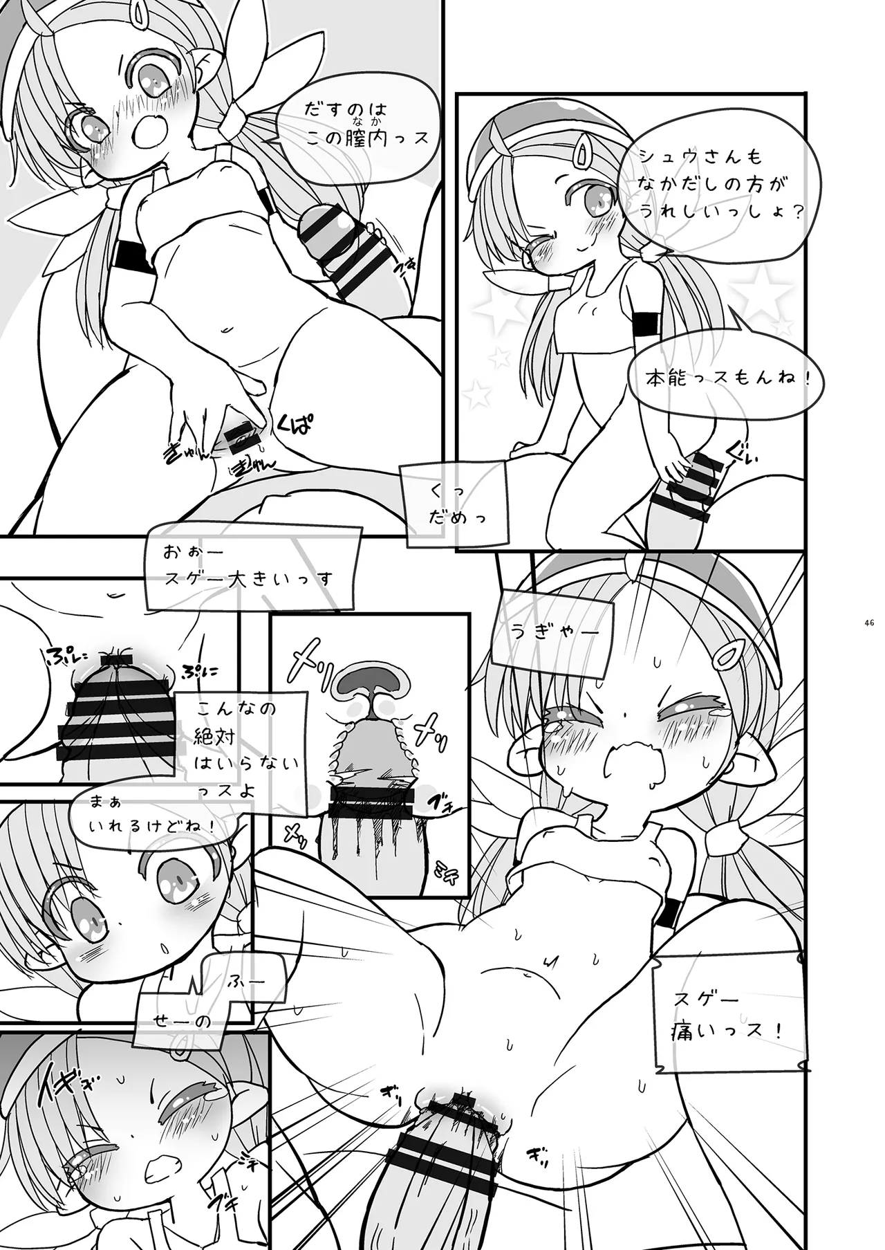 Girls Hug A Heavy Blade Page.46