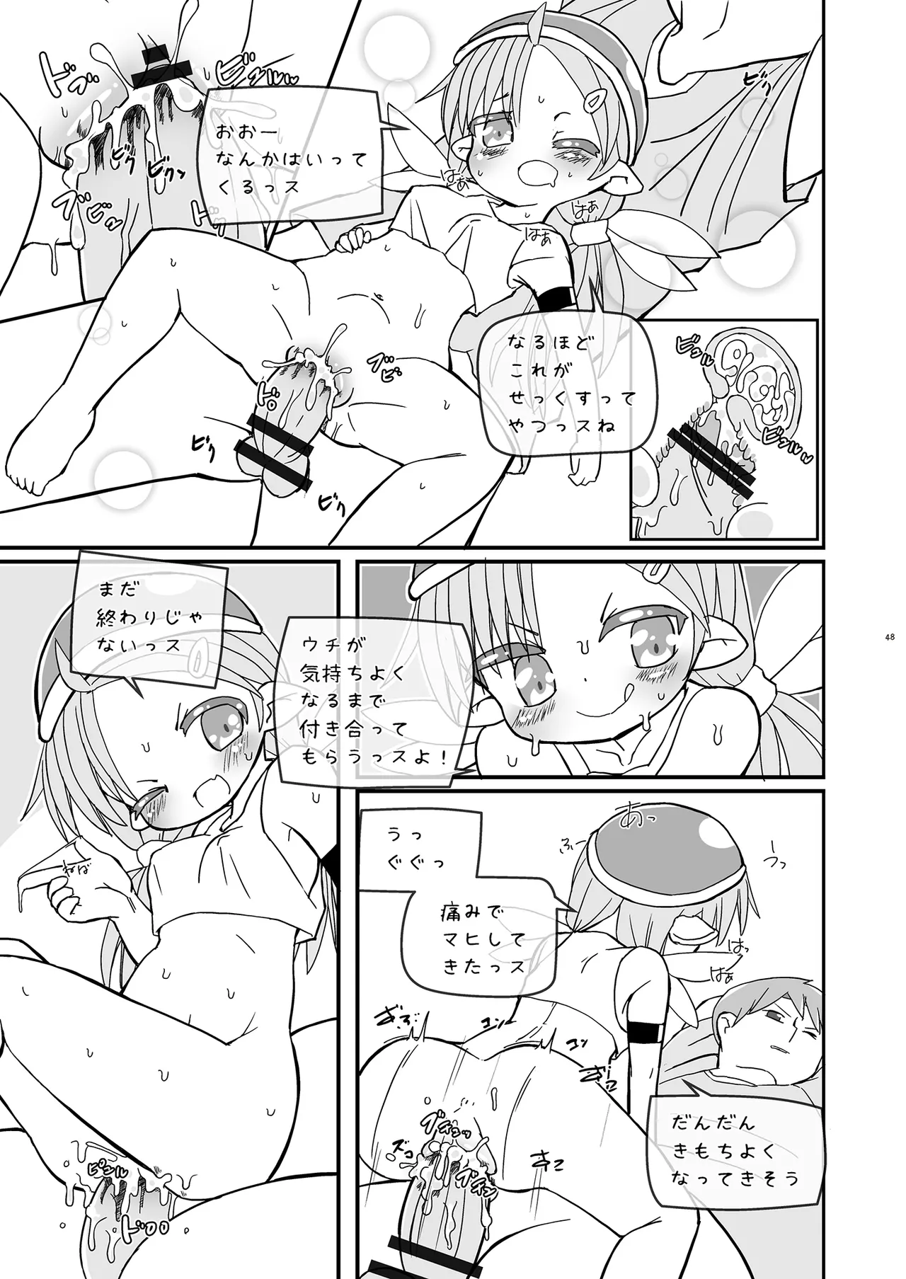Girls Hug A Heavy Blade Page.48