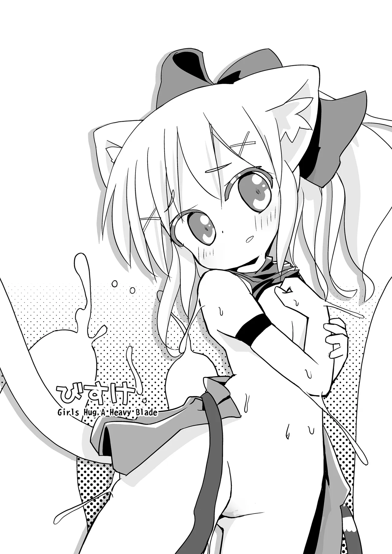 Girls Hug A Heavy Blade Page.5