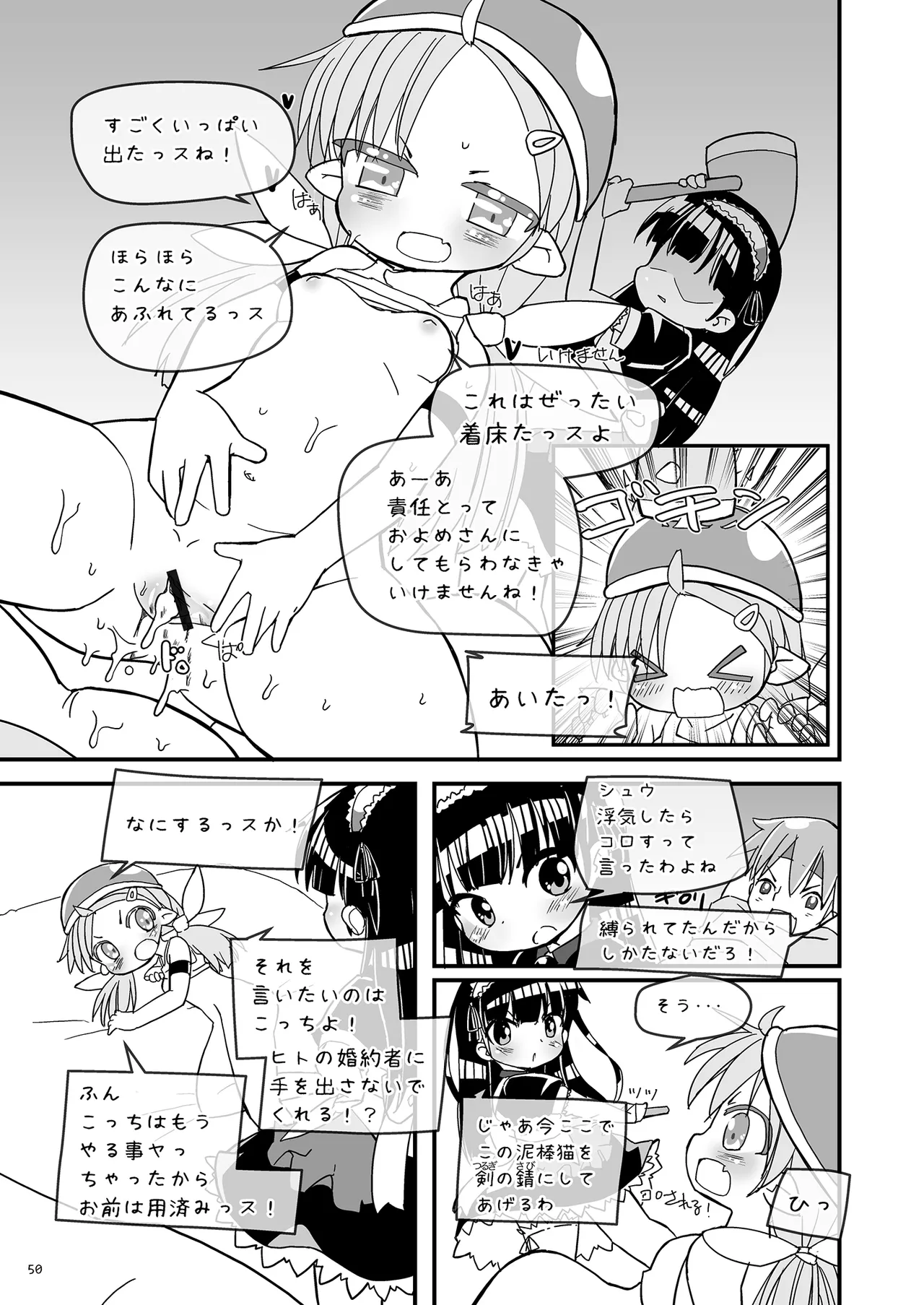 Girls Hug A Heavy Blade Page.50