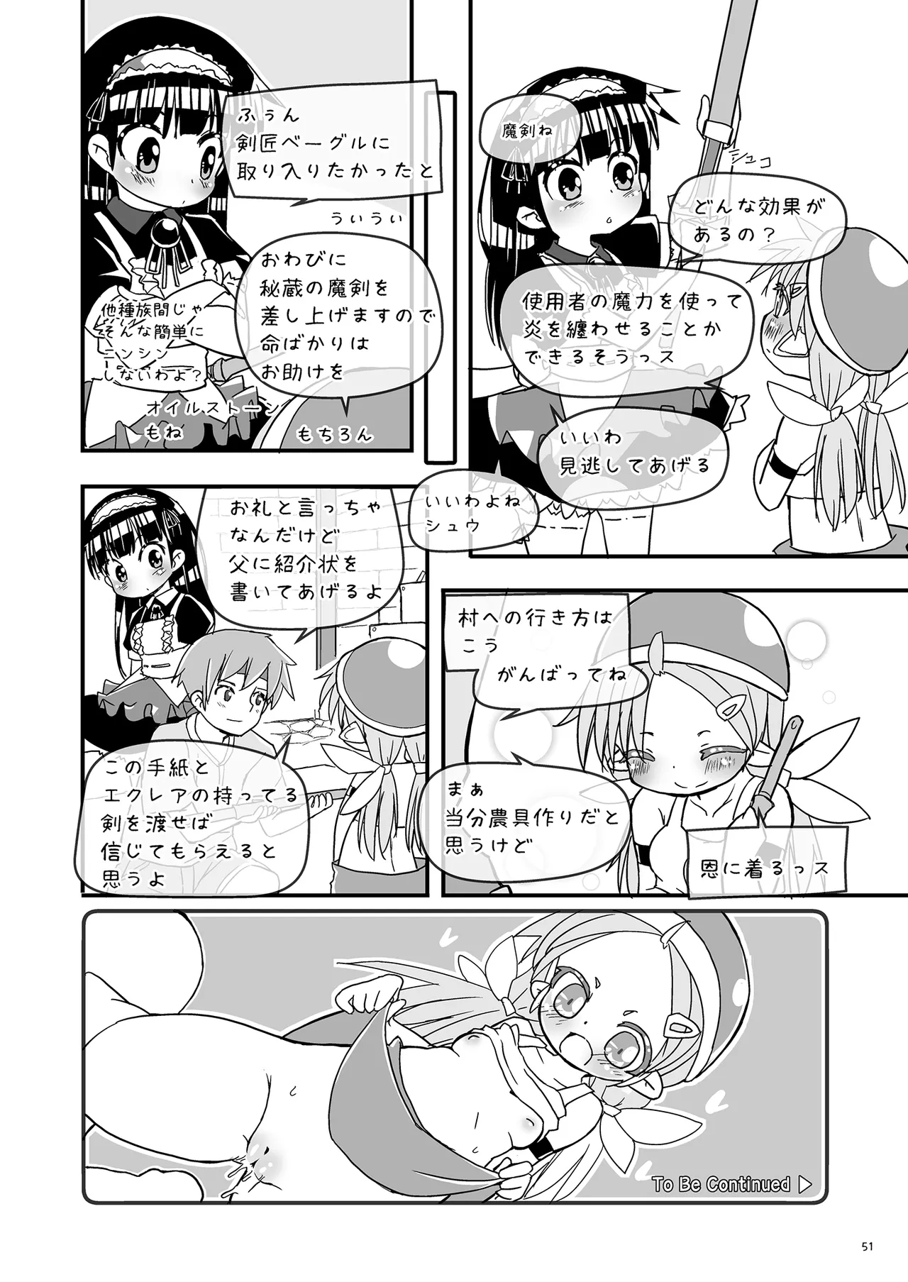 Girls Hug A Heavy Blade Page.51