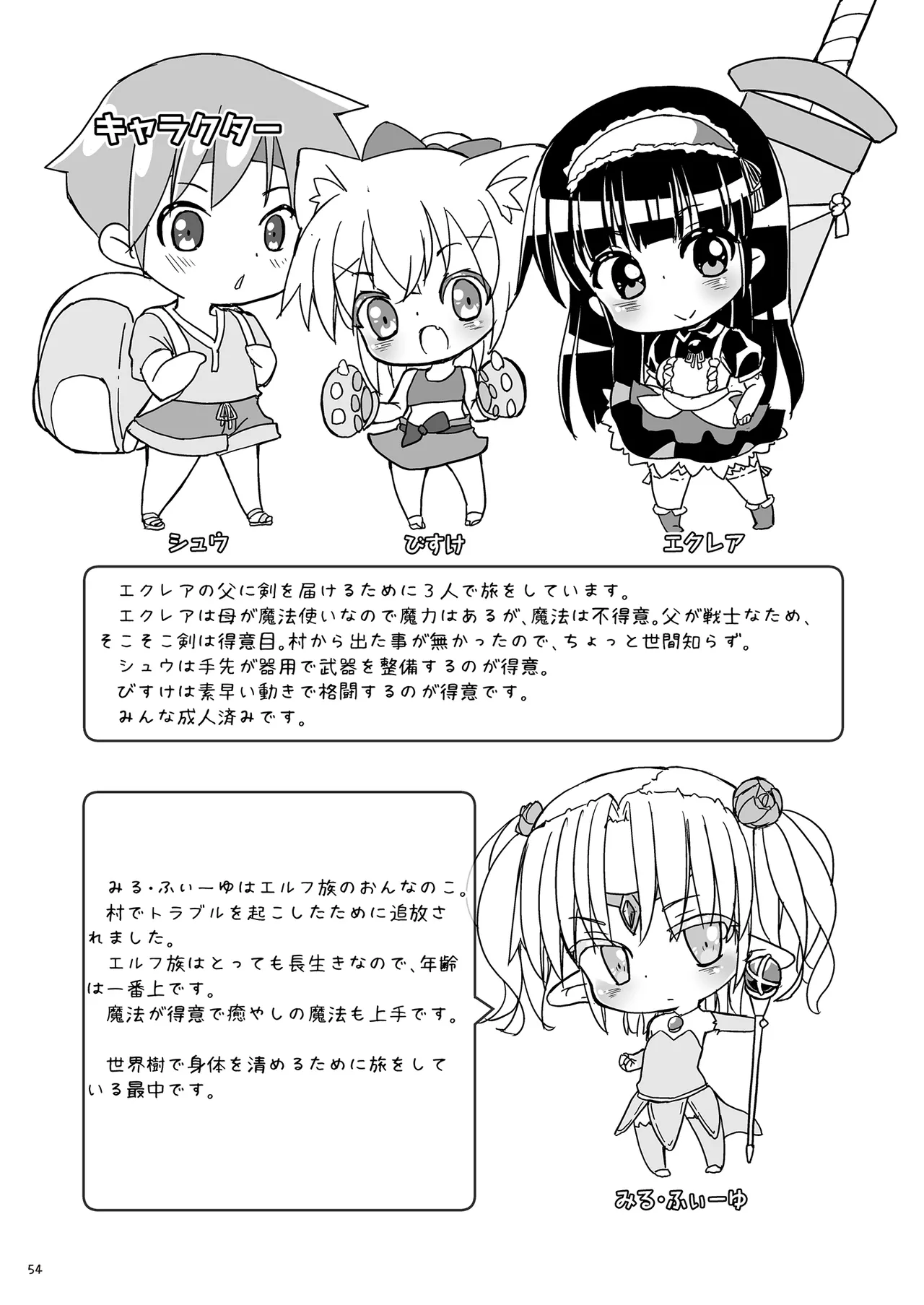 Girls Hug A Heavy Blade Page.54