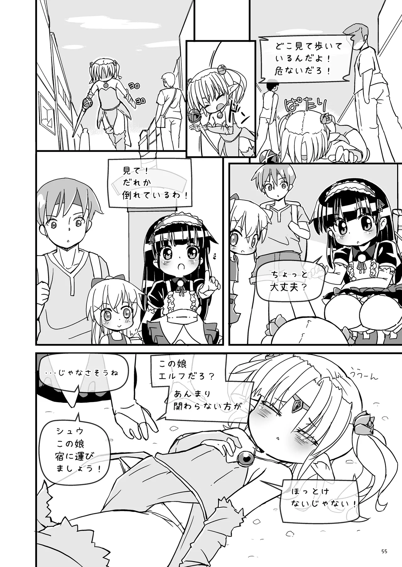 Girls Hug A Heavy Blade Page.55