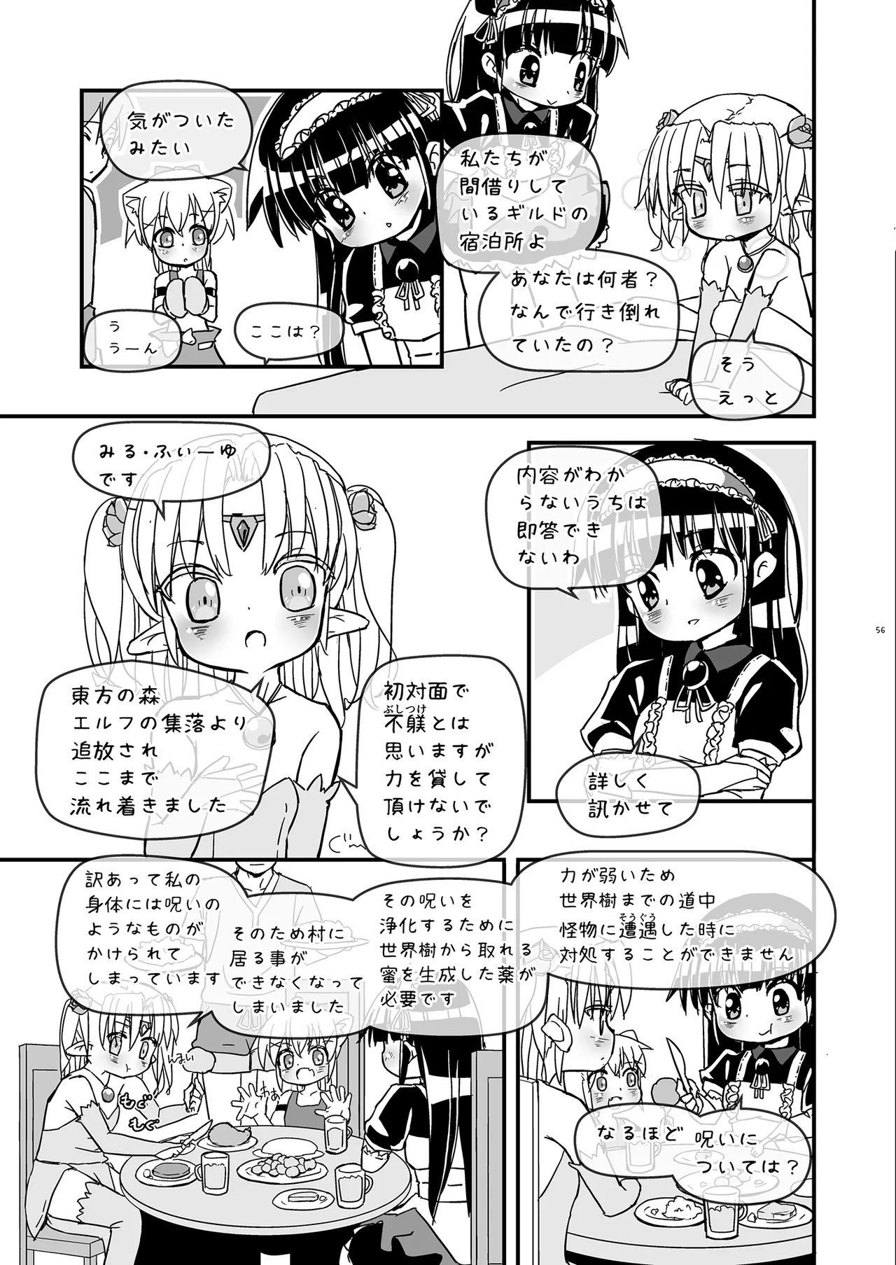 Girls Hug A Heavy Blade Page.56