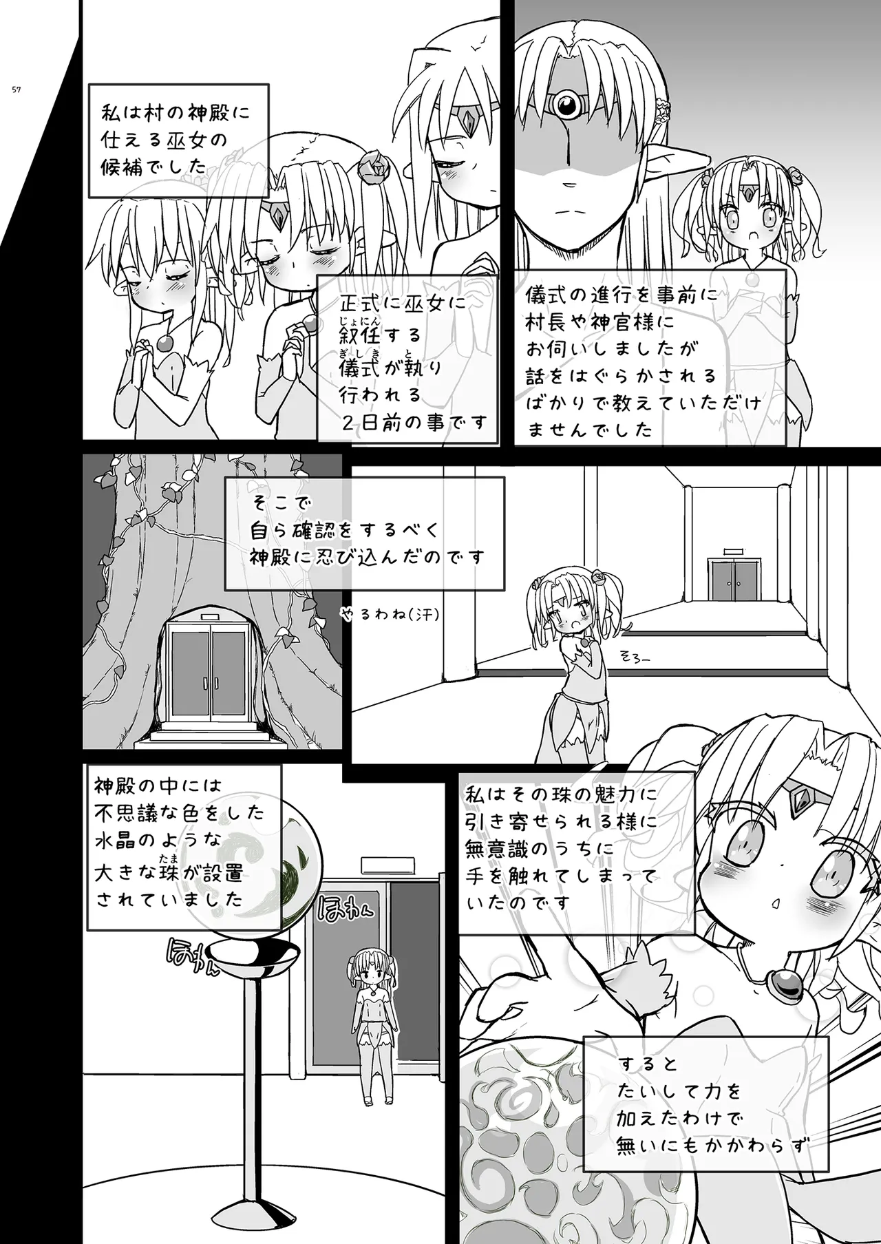 Girls Hug A Heavy Blade Page.57
