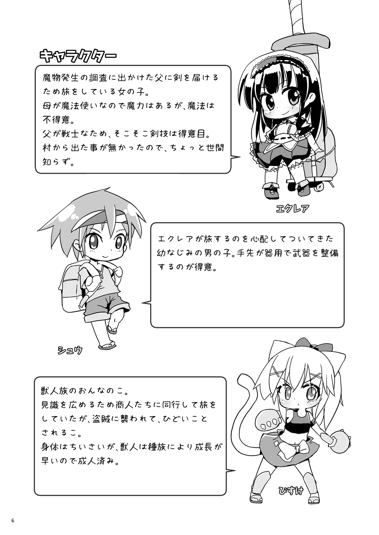 Girls Hug A Heavy Blade Page.6