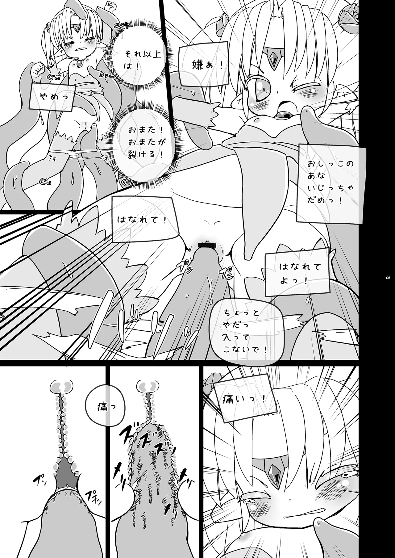 Girls Hug A Heavy Blade Page.60