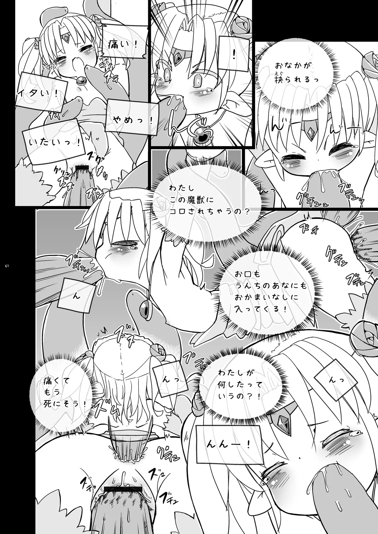 Girls Hug A Heavy Blade Page.61