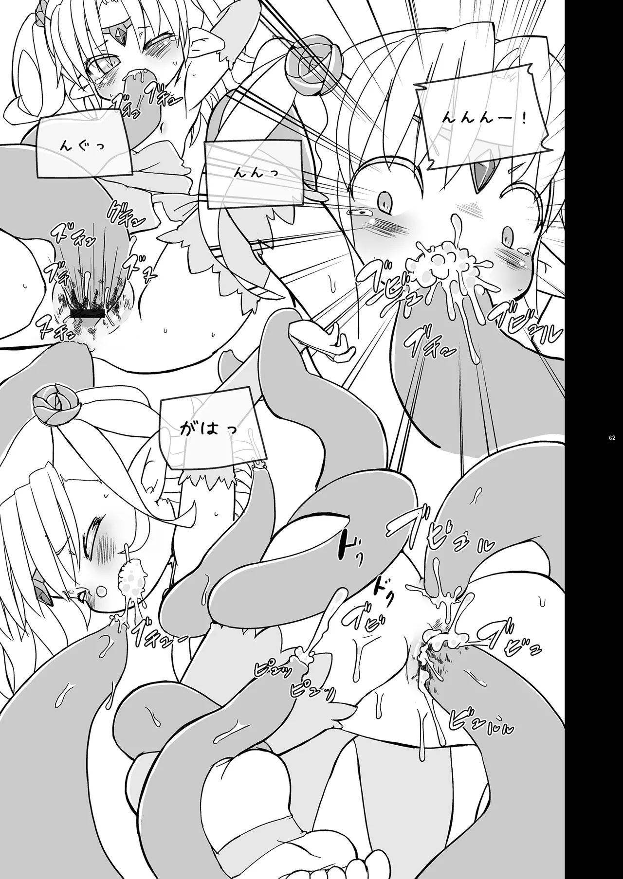 Girls Hug A Heavy Blade Page.62