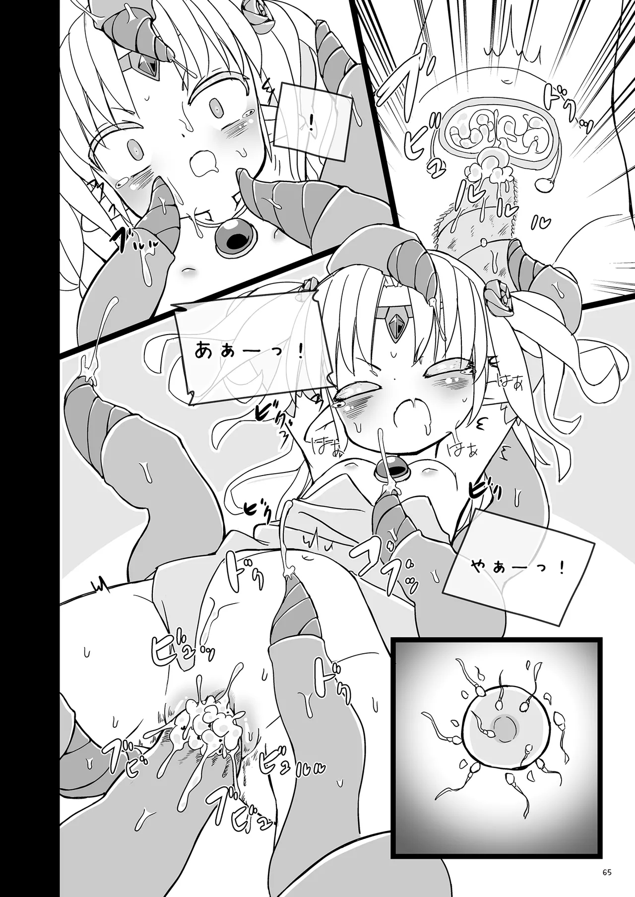 Girls Hug A Heavy Blade Page.65