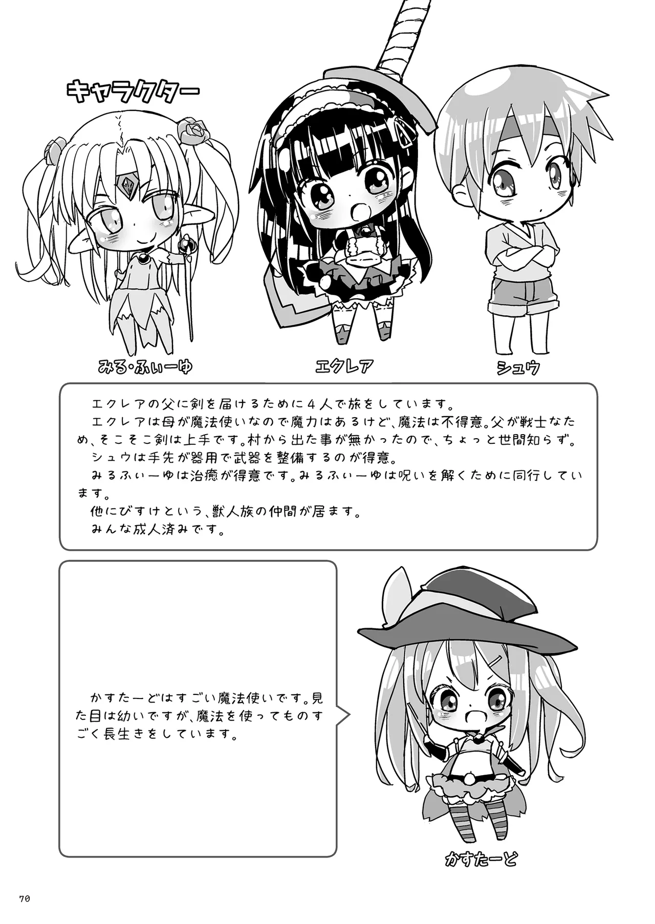 Girls Hug A Heavy Blade Page.70