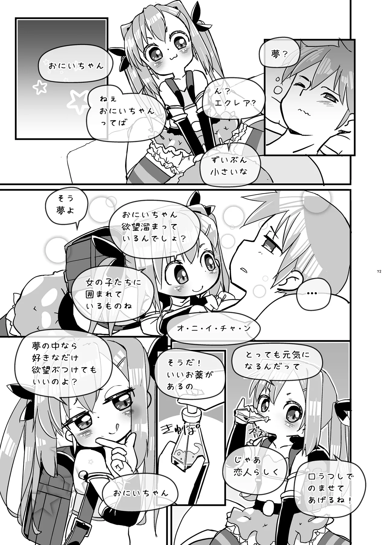 Girls Hug A Heavy Blade Page.72