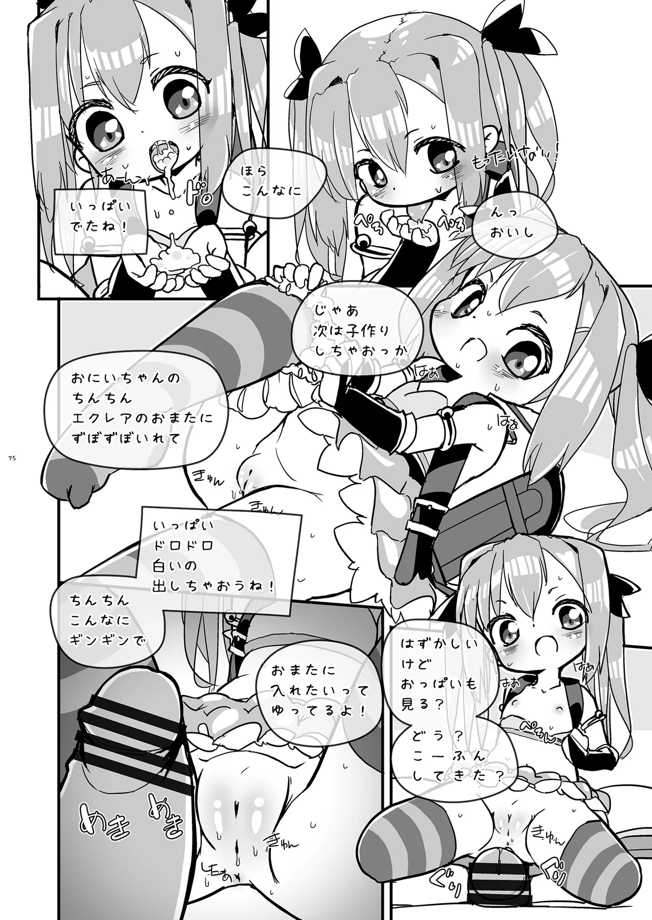 Girls Hug A Heavy Blade Page.75
