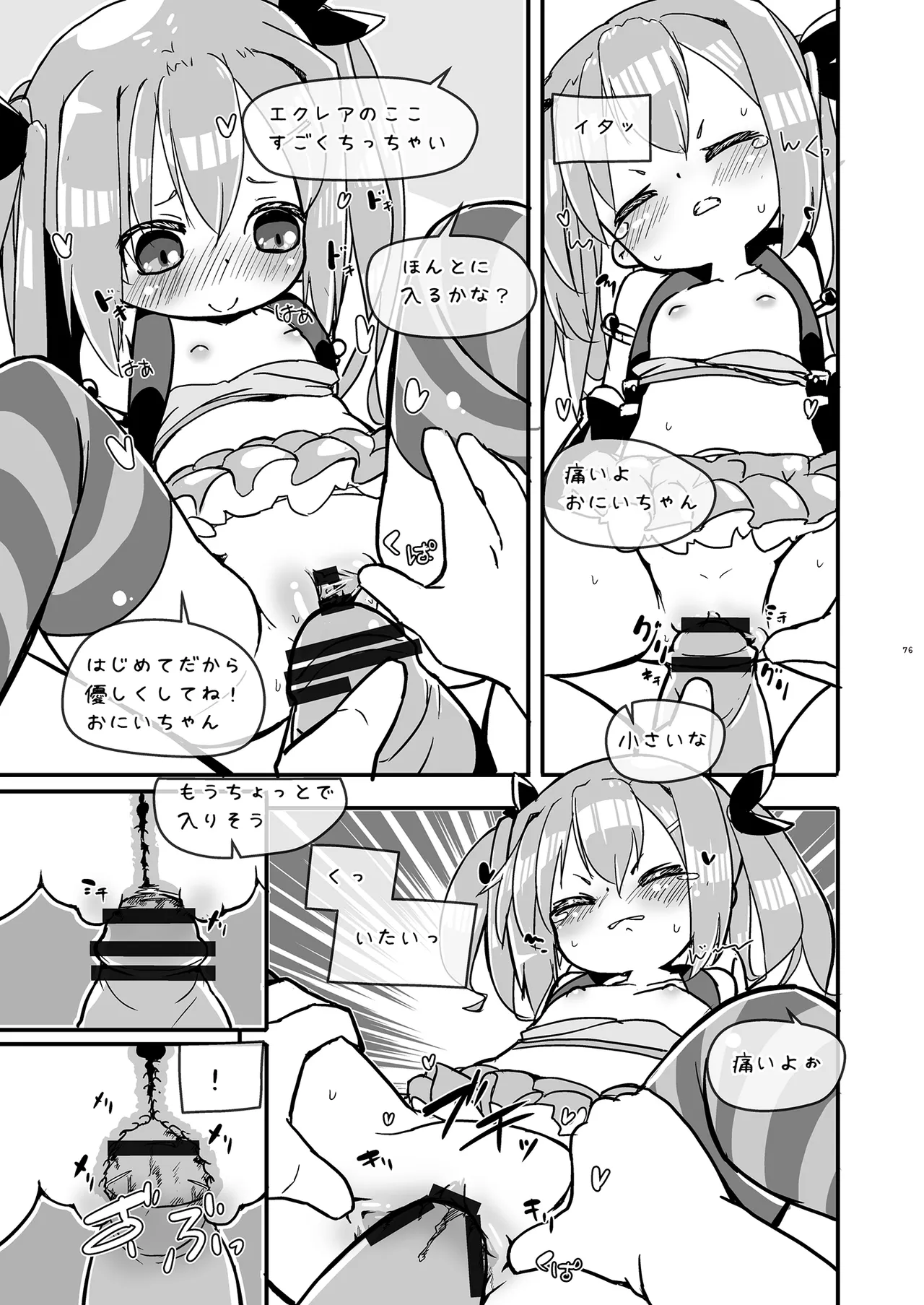 Girls Hug A Heavy Blade Page.76