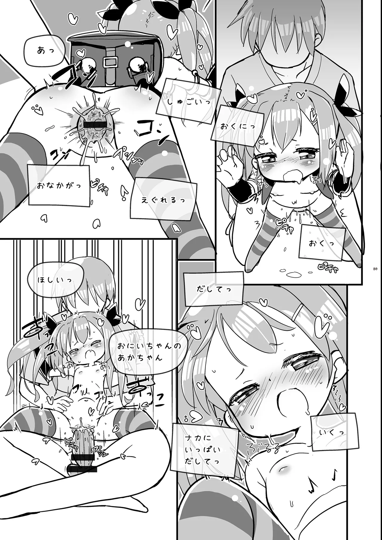 Girls Hug A Heavy Blade Page.80