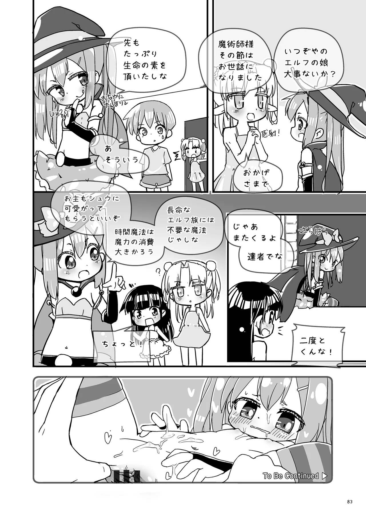Girls Hug A Heavy Blade Page.83