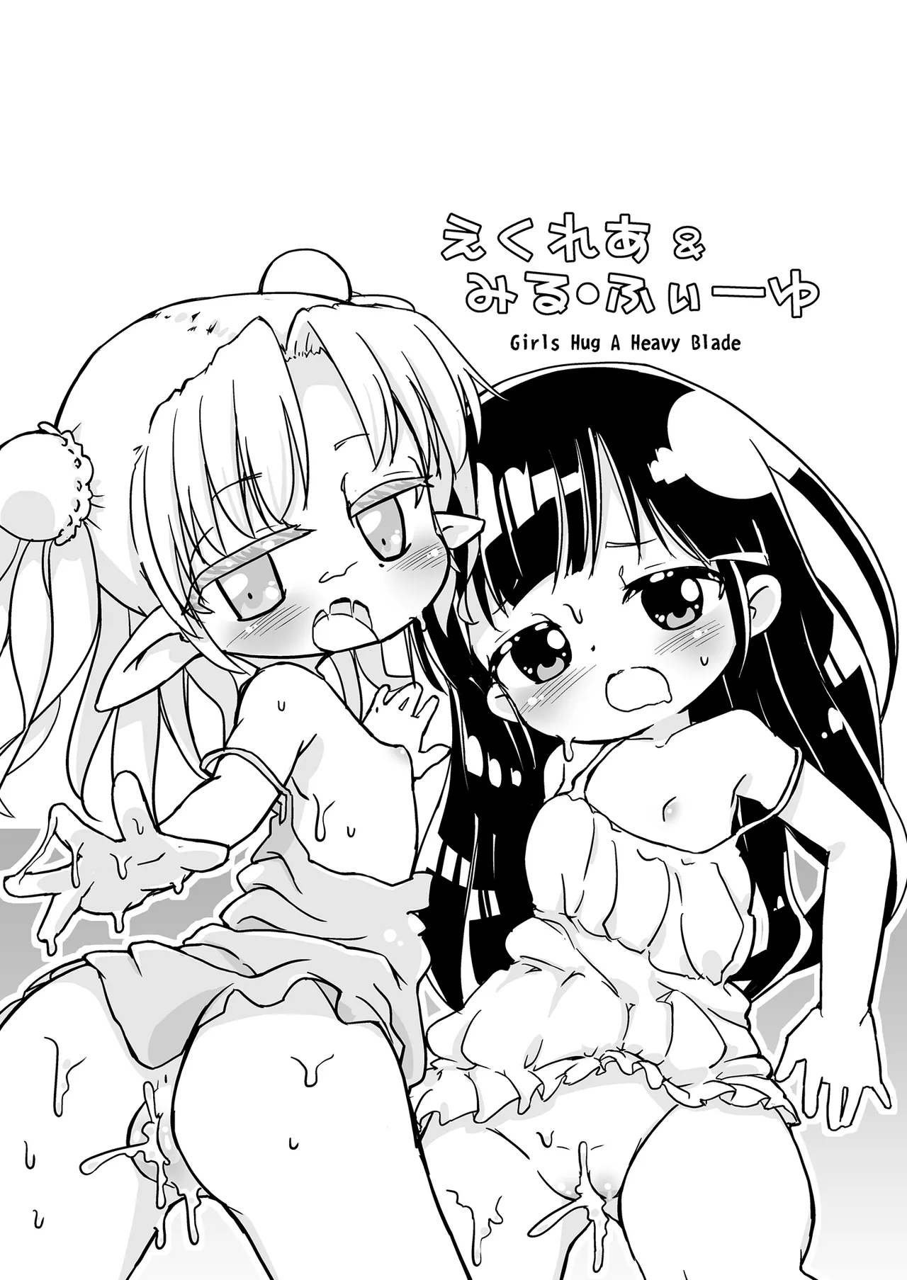 Girls Hug A Heavy Blade Page.85
