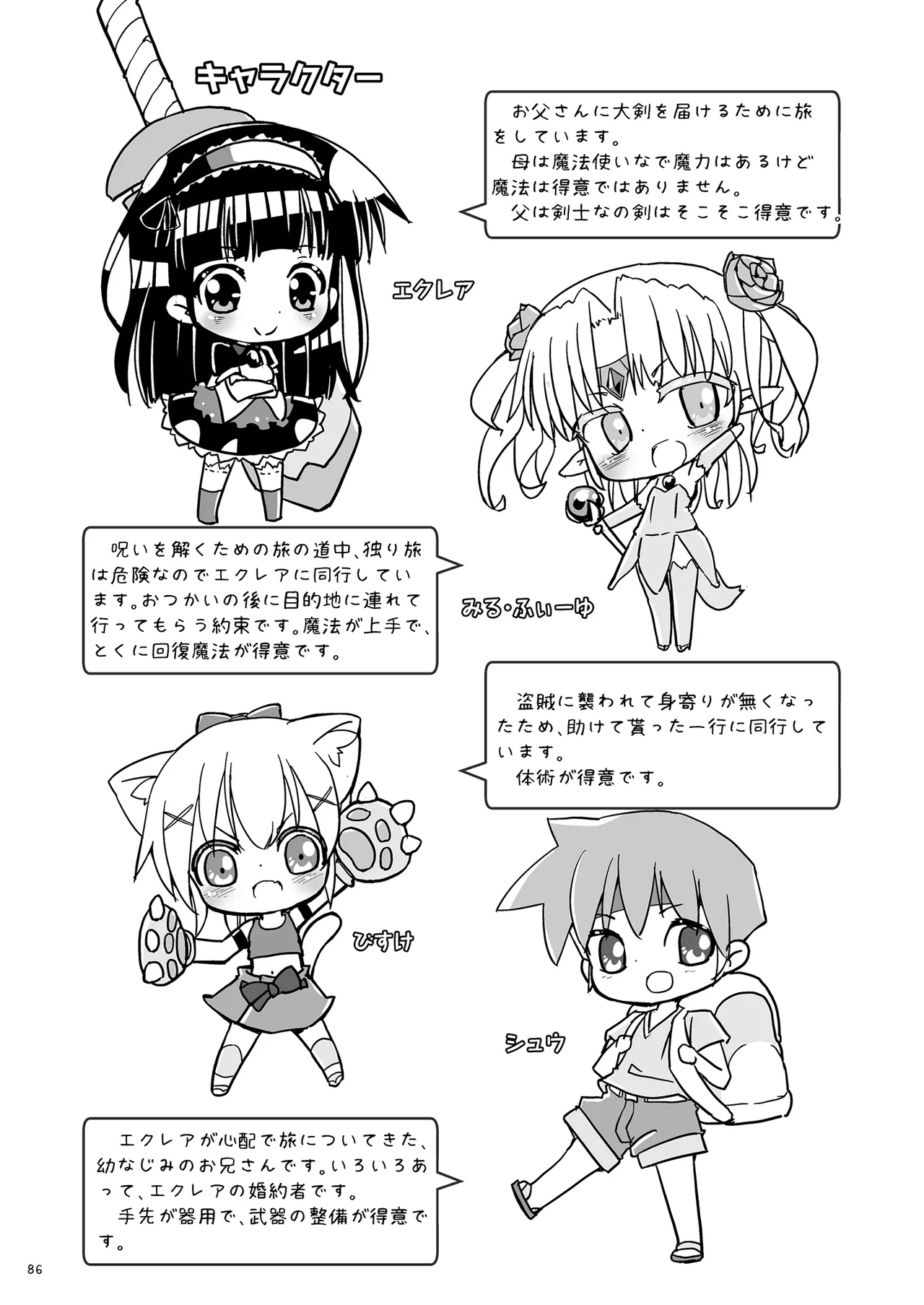 Girls Hug A Heavy Blade Page.86