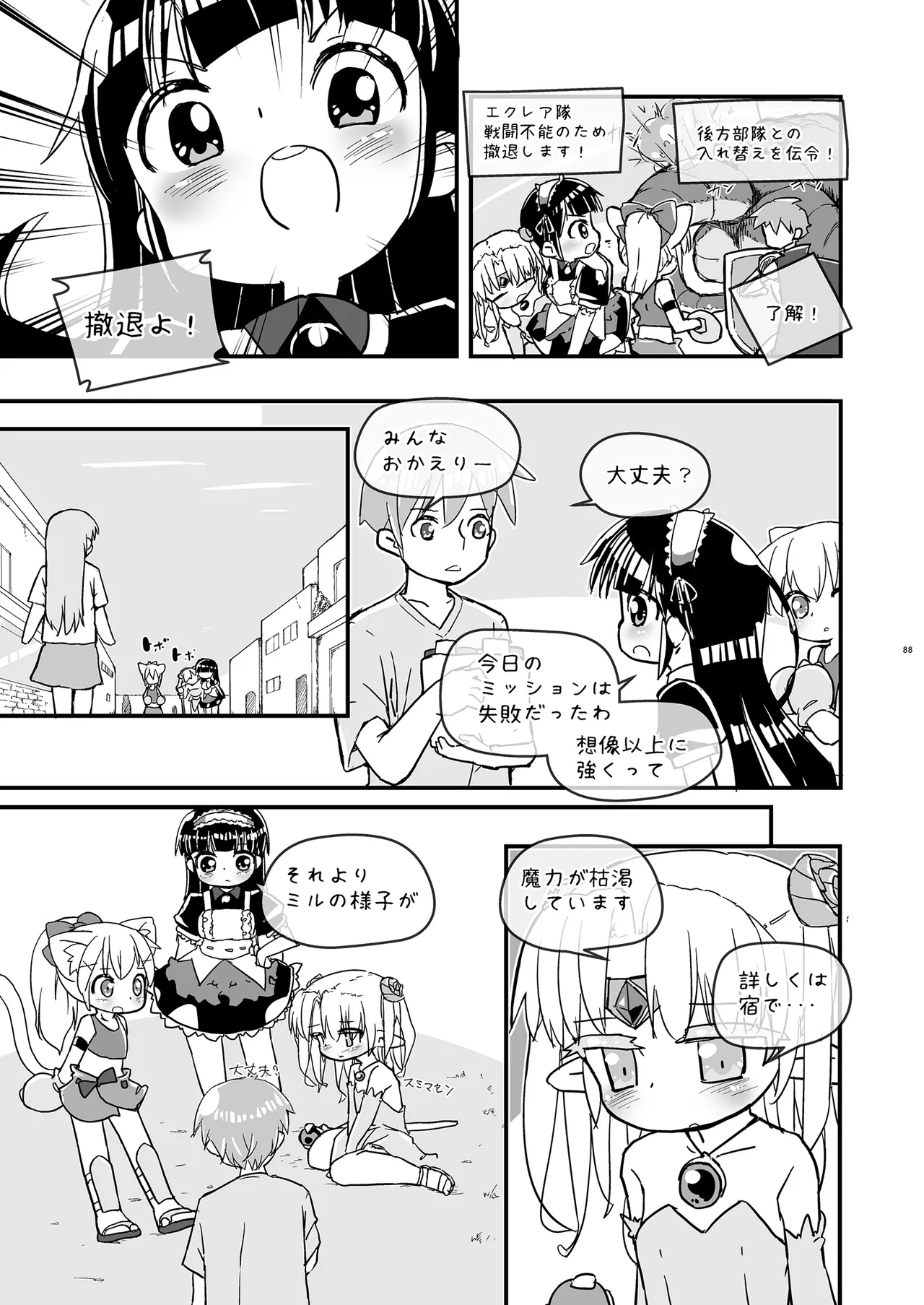 Girls Hug A Heavy Blade Page.88